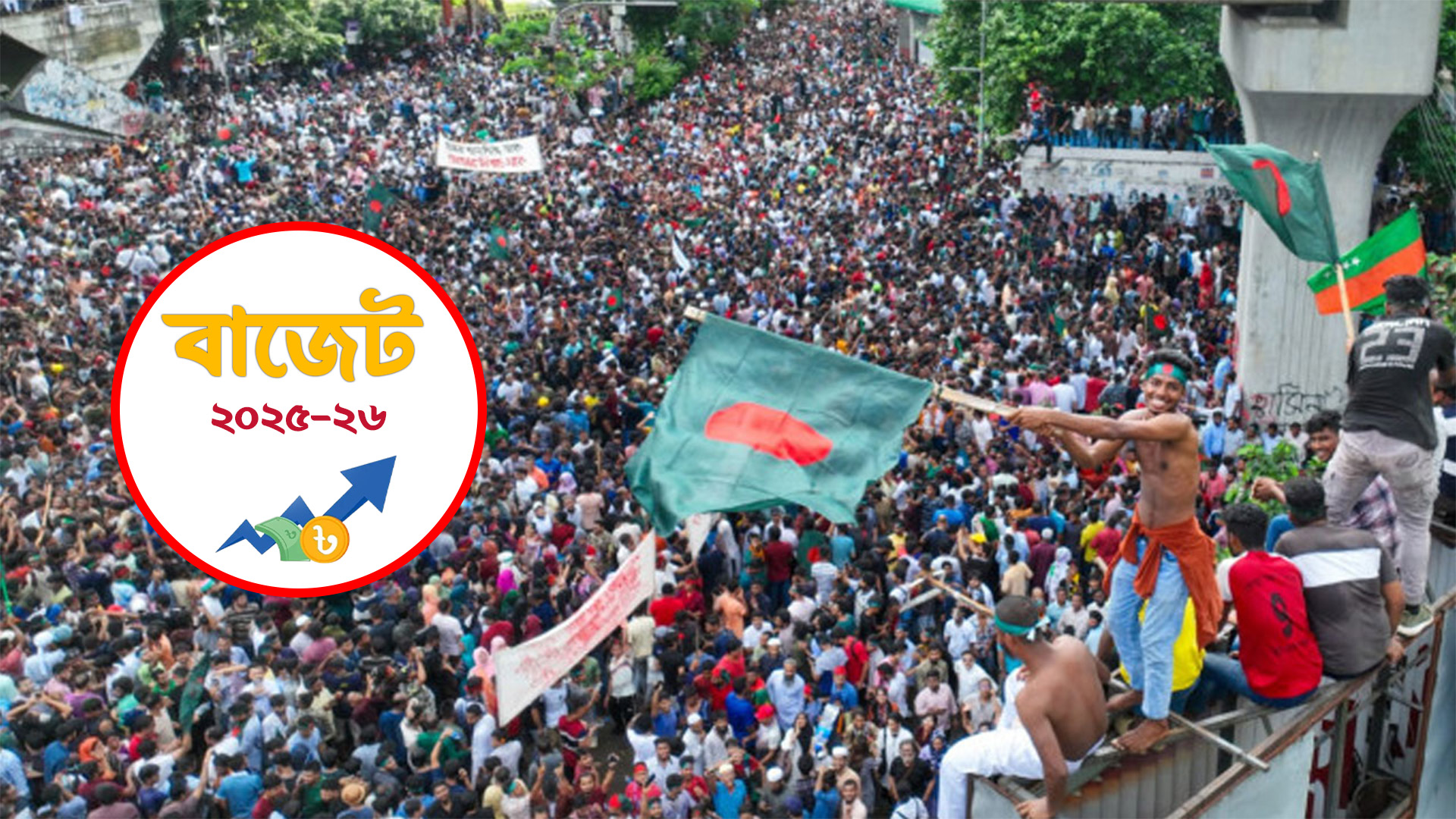 শহীদ পরিবার-আহতদের জন্য বাজেটে ৪০৫ কোটি টাকা বরাদ্দ