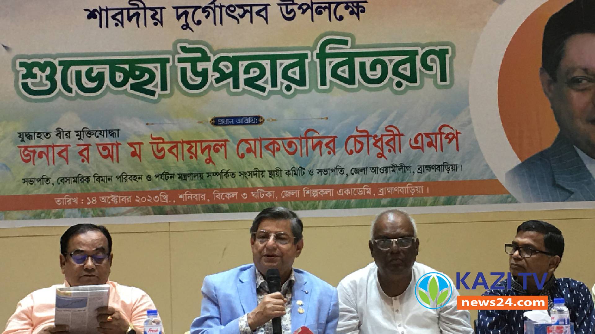 শারদীয় দূর্গাপূজা উপলক্ষে শুভেচ্ছা উপহার বিতরণ।