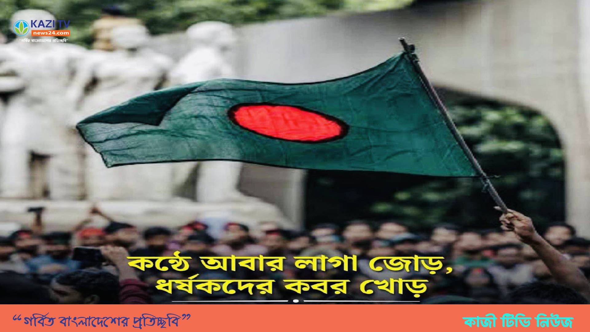 শাহবাগ ব্লকেড থেকে সরে এসে নতুন কর্মসূচি ঘোষণা ৩০ কলেজ শিক্ষার্থীদের