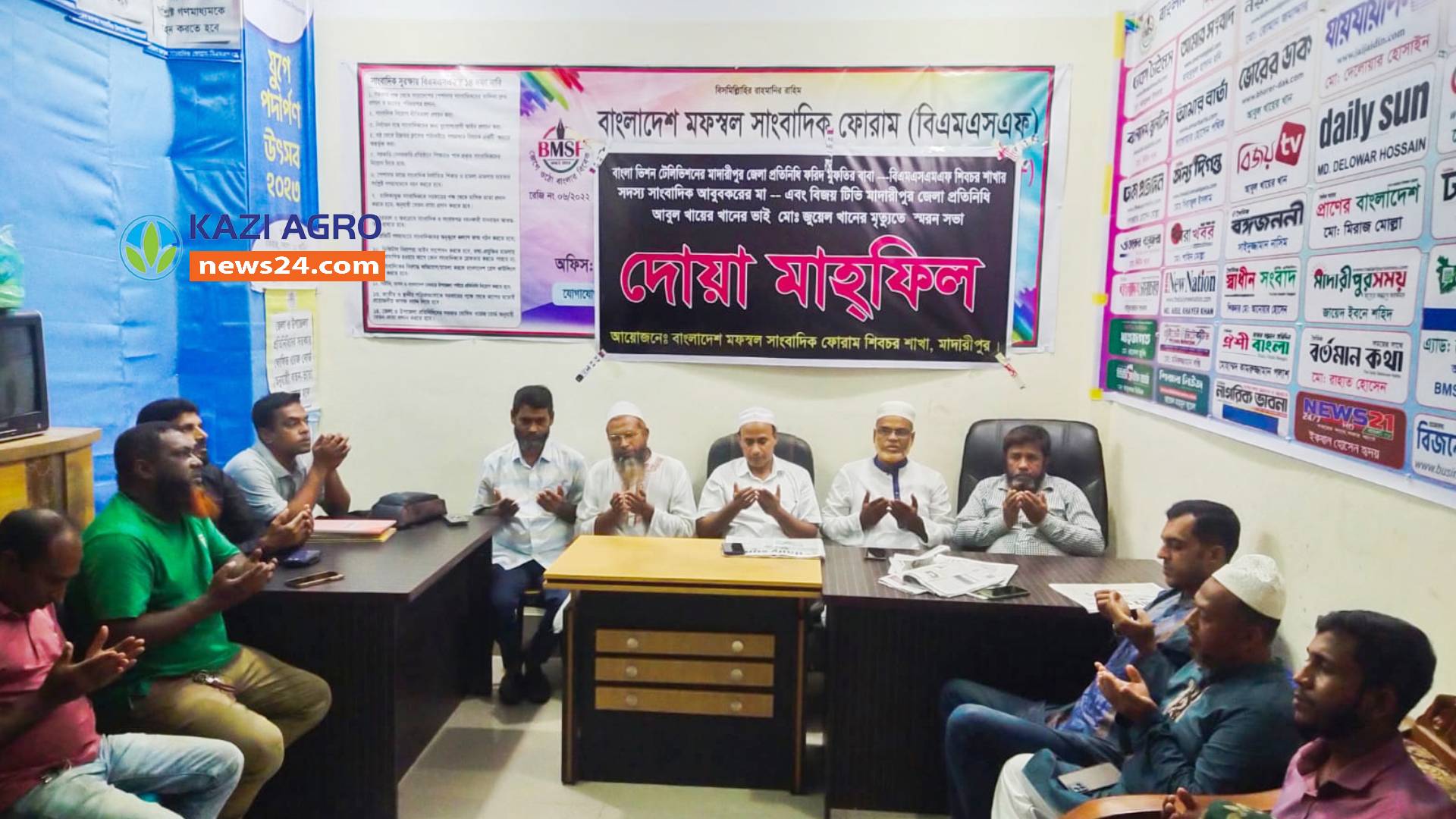 শিবচরে তিন সাংবাদিকের স্বজনের মৃত্যুতে দোয়া মাহফিল অনুষ্ঠিত