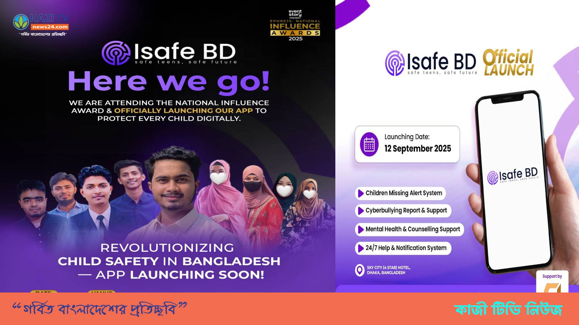 “জাহেদ আল-হাসানের উদ্যোগে শিশুদের ডিজিটাল সুরক্ষায় দেশের প্রথম অ্যাপ ‘iSafe BD’ উদ্বোধন ১২ সেপ্টেম্বর”