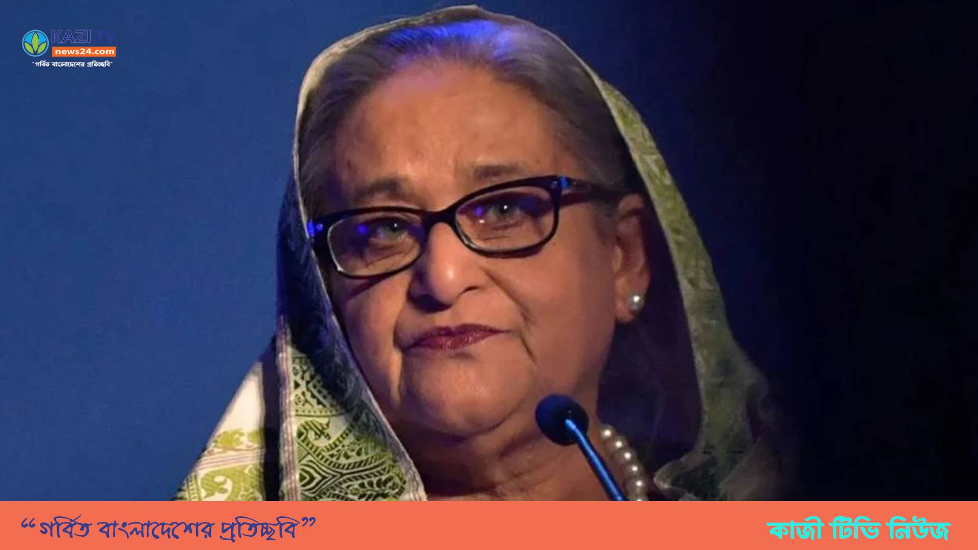 শেখ হাসিনাকে দেশে ফেরাতে ভারতকে চিঠি
