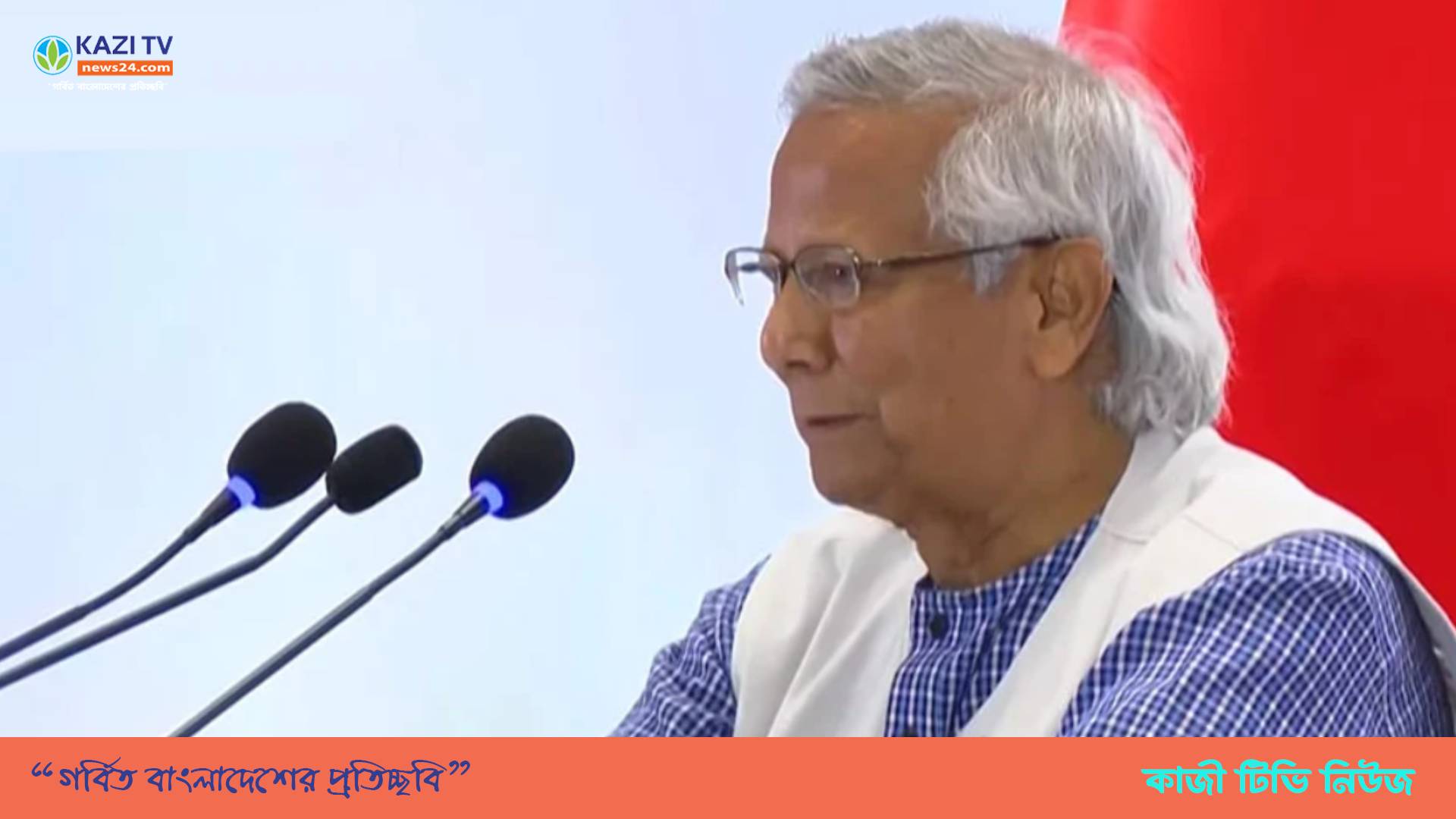 শেখ হাসিনার স্বৈরশাসন দেশের সব প্রতিষ্ঠান ধ্বংস করে দিয়েছে : ড. ইউনূস