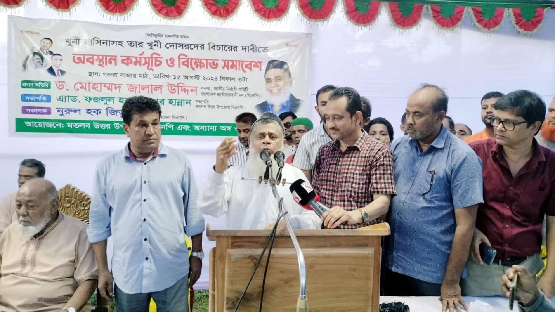 শেখ হাসিনাসহ তার দোসরদের বিচারের দাবীতে মতলব উত্তর বিএনপির অবস্থান কর্মসূচি