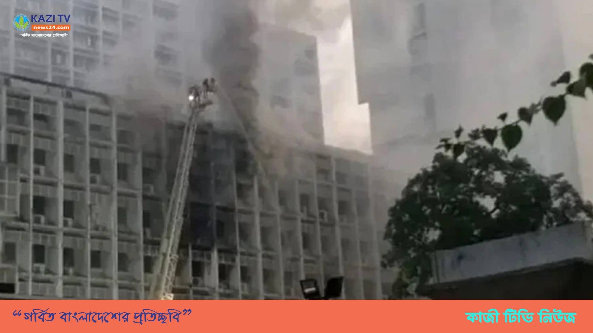 সচিবালয়ে আগুনের কারণ খুঁজতে ৭ সদস্যের কমিটি গঠন