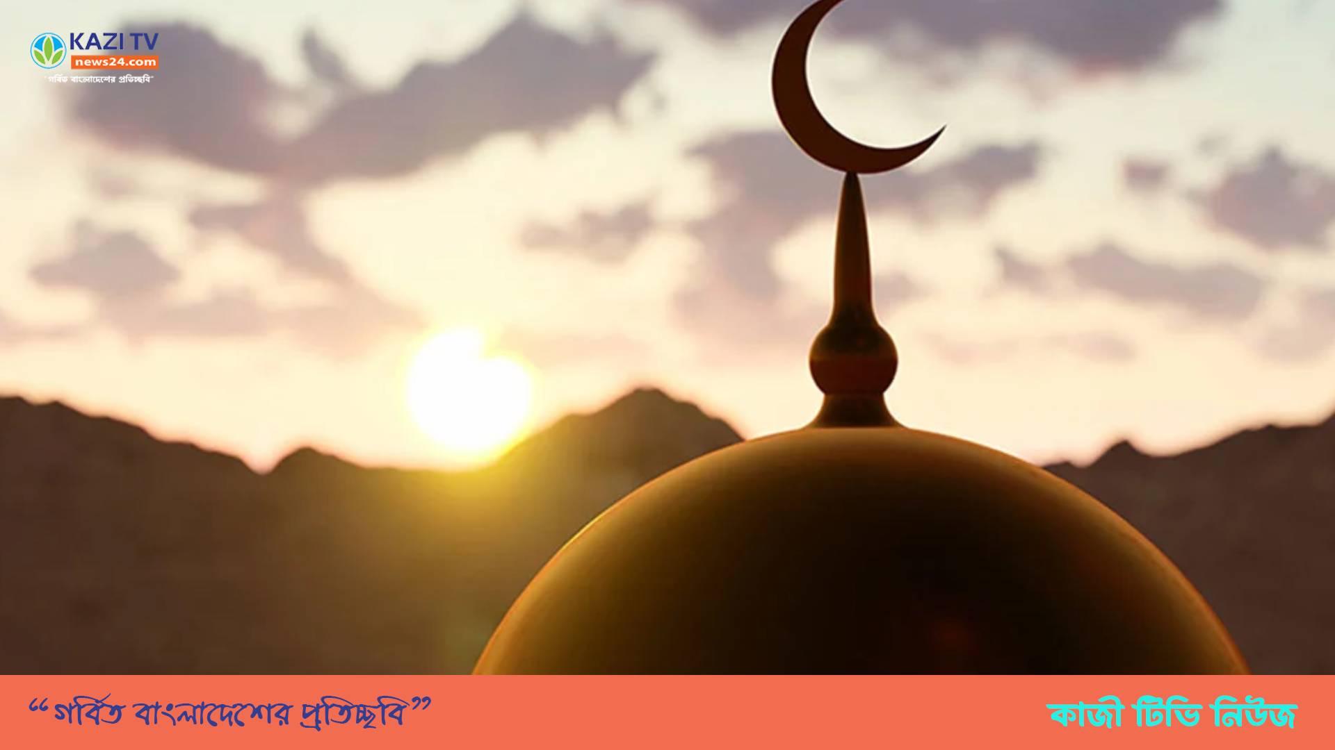সন্তানদের সঙ্গে বিশ্বনবী (সা.)