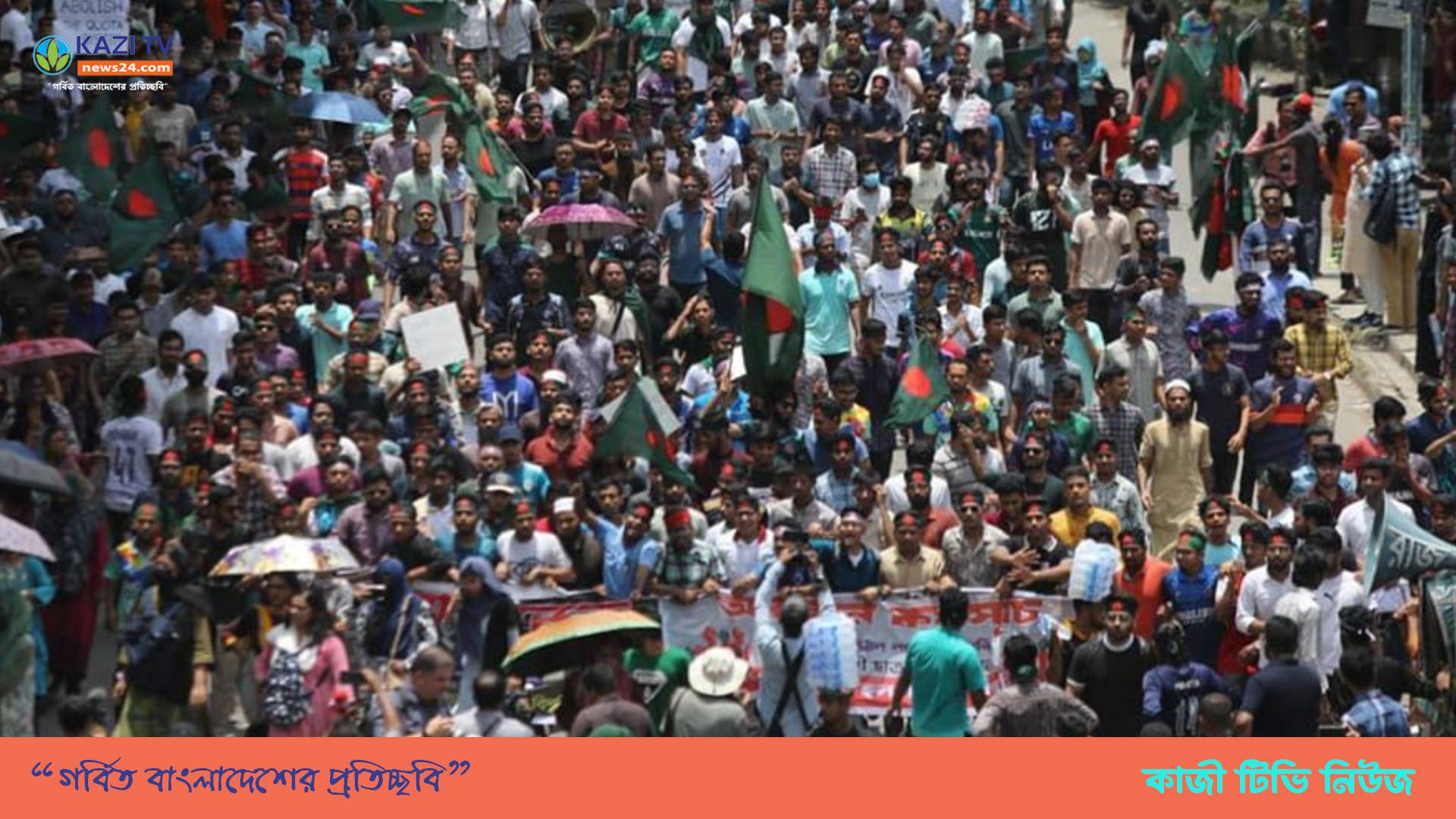 সন্ধ্যায় পরবর্তী কর্মসূচি দেবেন আন্দোলনকারীরা
