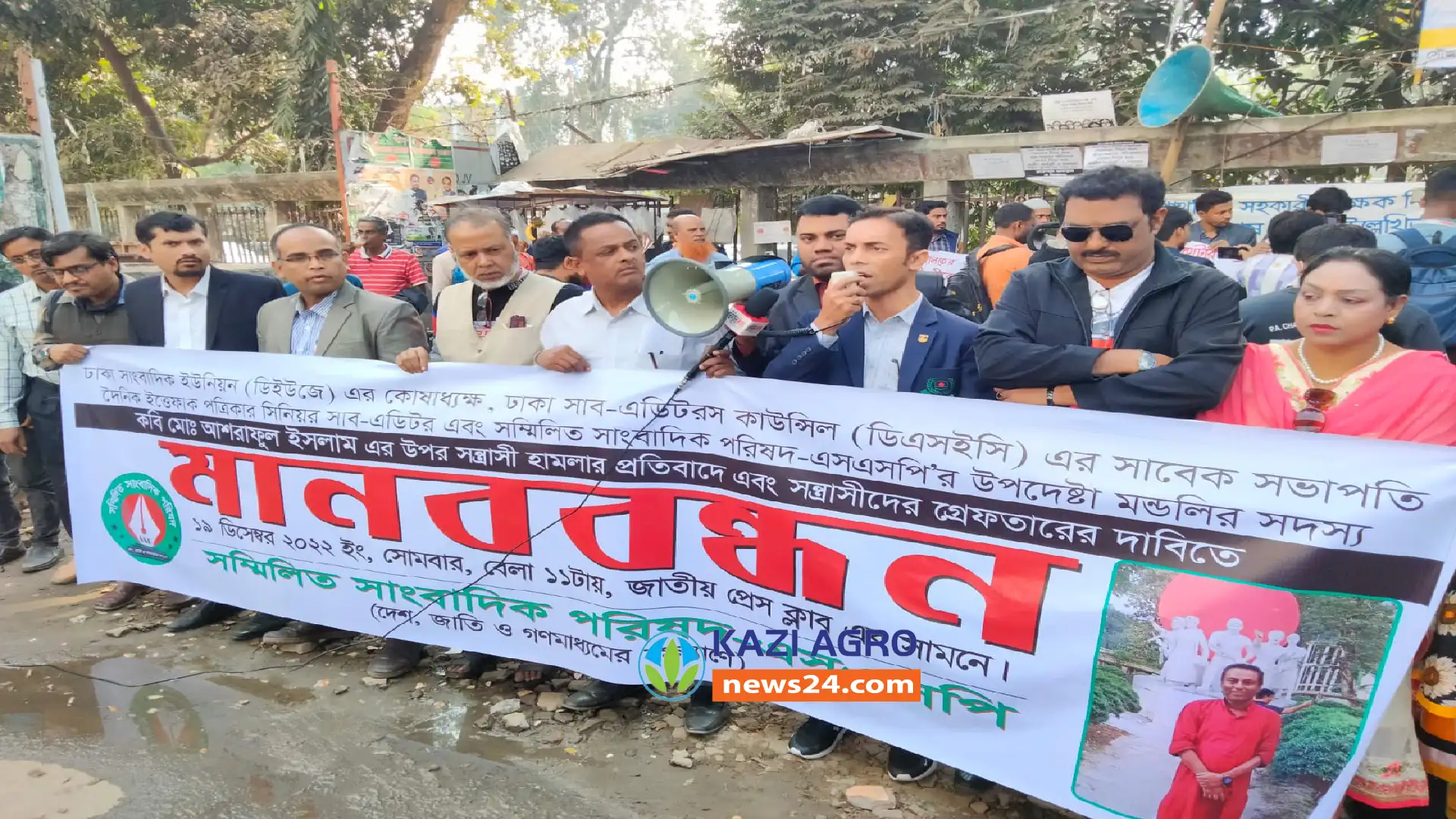 সাংবাদিক নেতার উপর হামলাকারী সন্ত্রাসীদের গ্রেফতারের দাবিতে এসএসপি’র মানববন্ধন