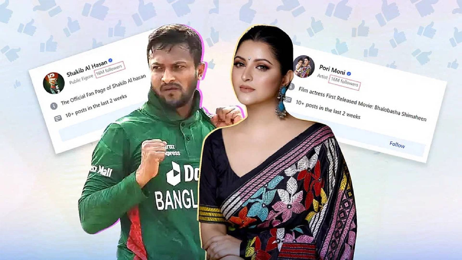সাকিবকে পেছনে ফেললেন পরীমনি