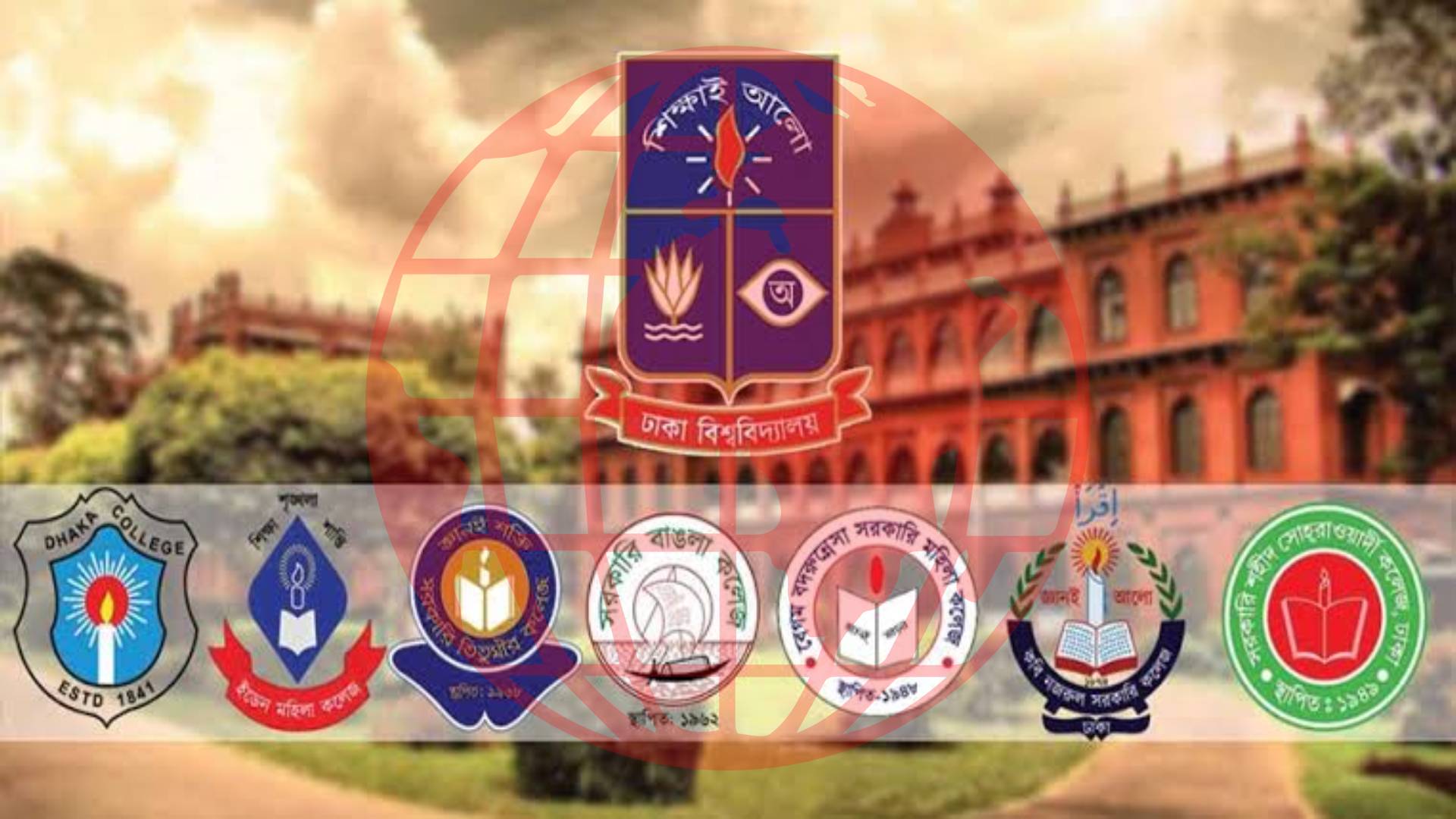 সাত কলেজের ২০২৪-২৫ সেশনের ভর্তি পরীক্ষা ঢাকা বিশ্ববিদ্যালয়ের আন্ডারেই হচ্ছে।