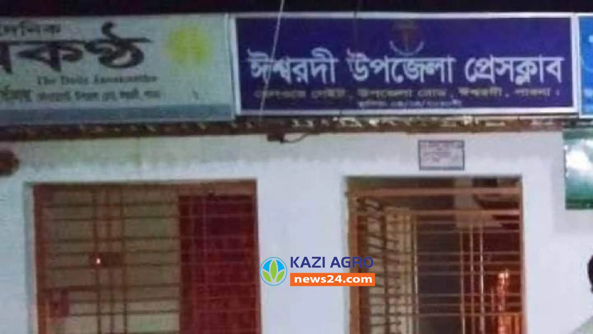 সাপ্তাহিক জয়পত্র পত্রিকায় মানহানিকর সংবাদ প্রচারের বিরুদ্ধে প্রতিবাদ সভা অনুষ্ঠিত