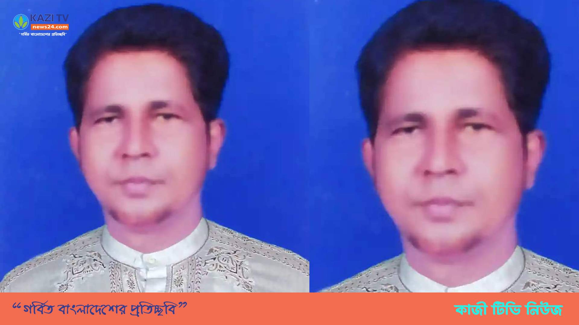 সাবেক অধ্যক্ষ আক্তারুজ্জামান ( বাবুর ) মিথ্যা অপপ্রচারের বিরুদ্ধে প্রতিবাদ।