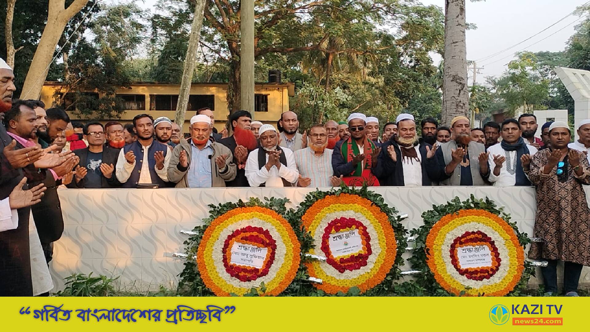 সাবেক মন্ত্রী নুরুল হুদার স্মরণে মতলব উত্তরে শ্রমিক দলের সভা
