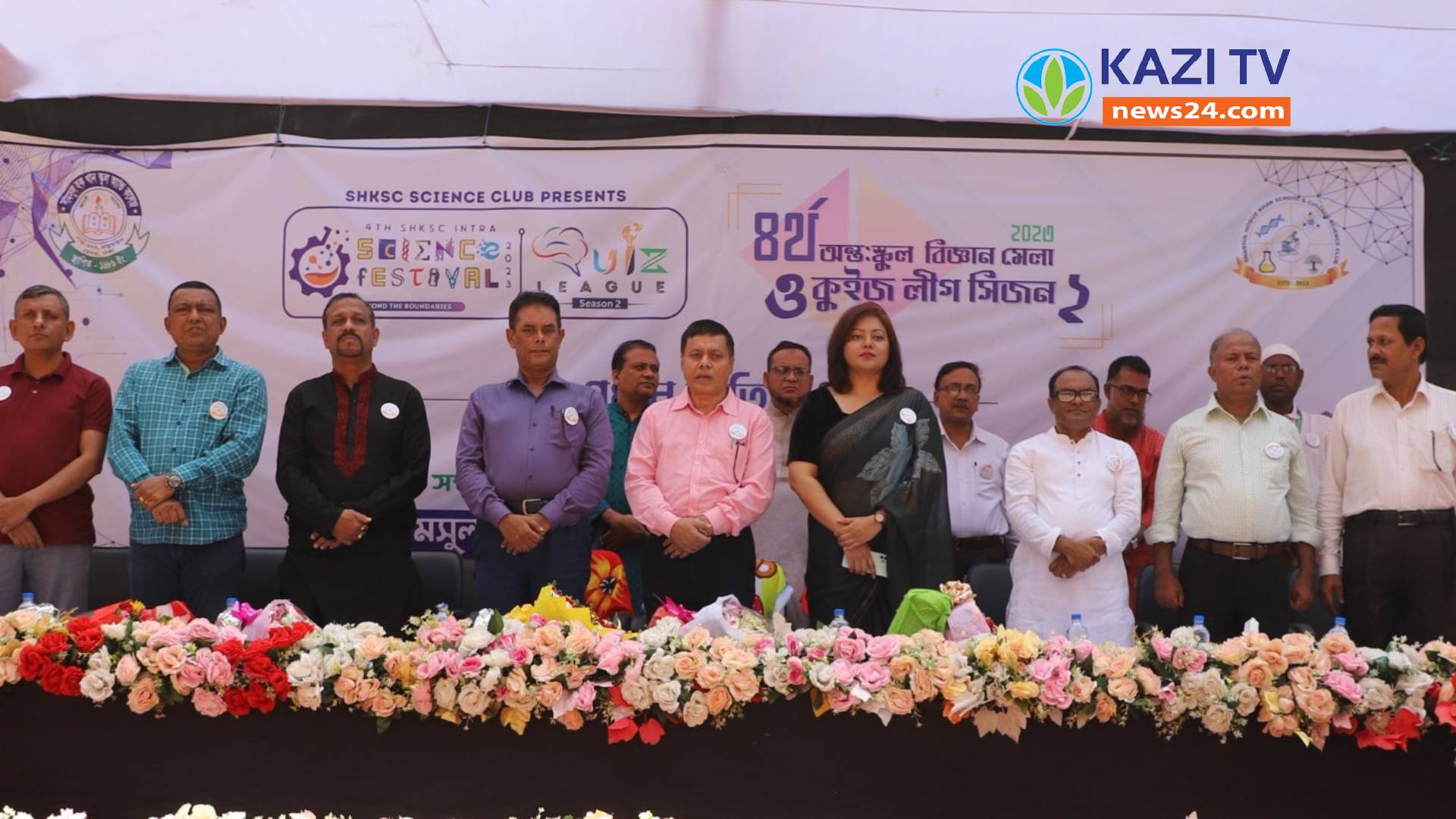 সামসুল হক খান স্কুল অ্যান্ড কলেজে তিনদিনব্যাপী বিজ্ঞান মেলা ‌উদযাপন