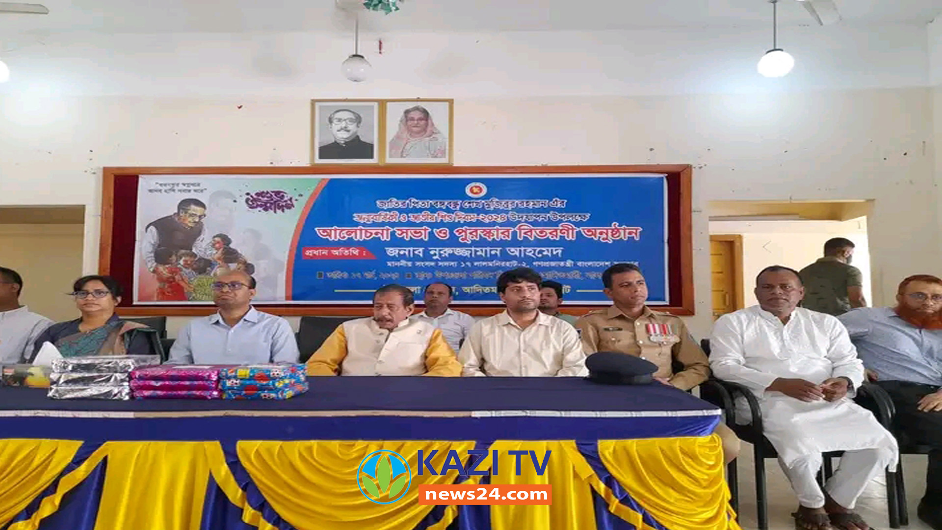 সারাদেশে যথাযোগ্য মর্যাদায় বঙ্গবন্ধুর জন্মদিন ও জাতীয় শিশু দিবস পালিত