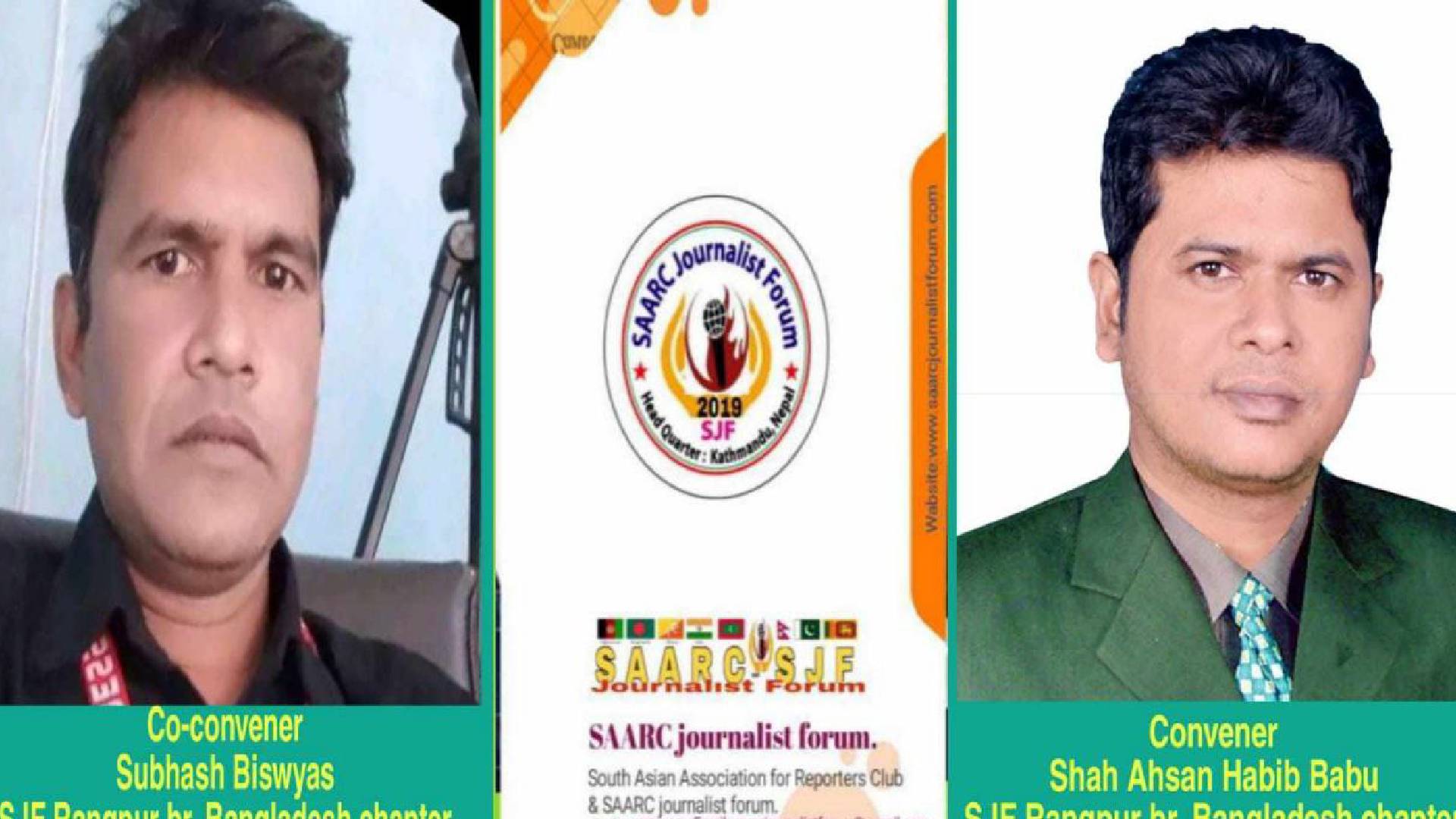 সার্ক জার্নালিস্ট ফোরাম (SJF) শাহ আহসানহাবিব বাবু কে আহবায়ক করে কমিটি গঠন