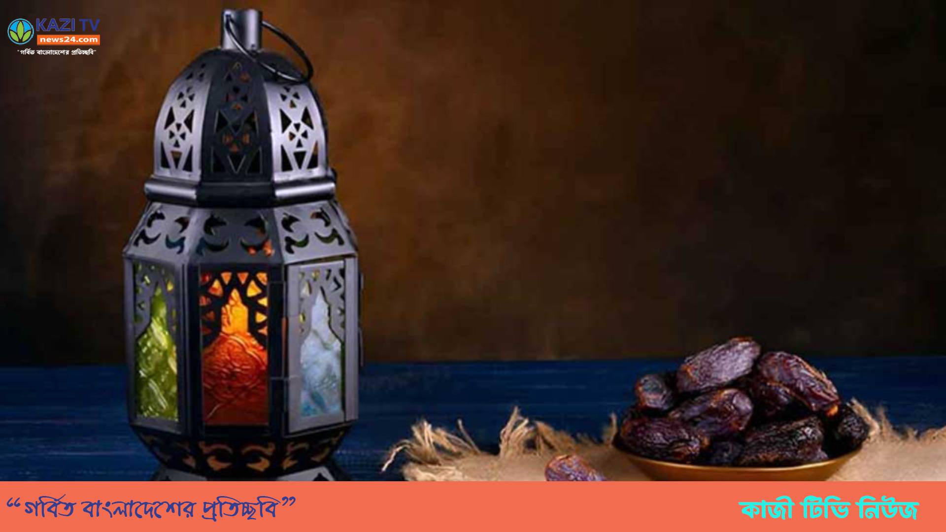 সাহাবিরা রমজানকে যেভাবে স্বাগত জানাতেন