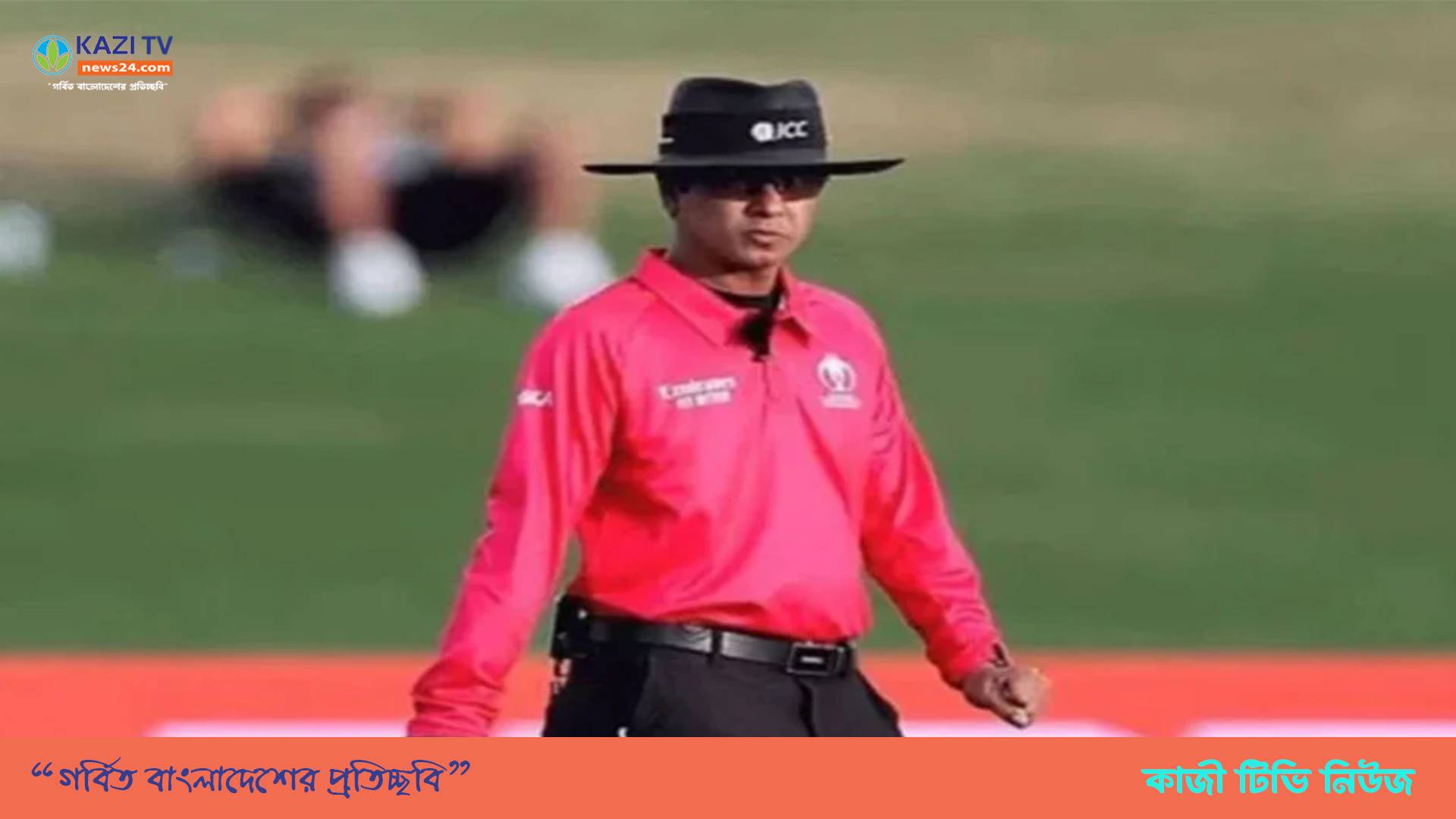 সিডনি টেস্টে অন ফিল্ড আম্পায়ারের দায়িত্বে সৈকত