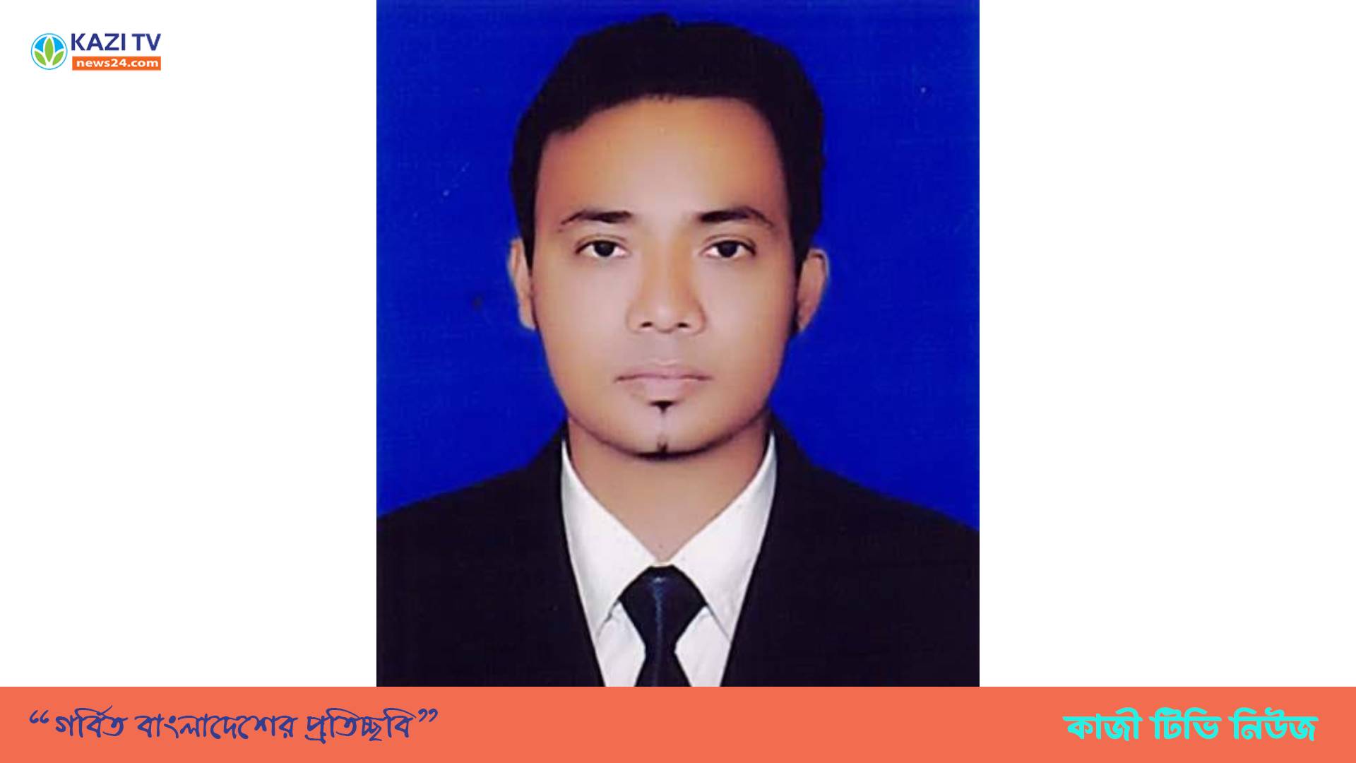 সিরাজগঞ্জ জেলা আইপি টেলিভিশন সাংবাদিক ফোরামের অর্থ বিষয়ক সম্পাদক সোহেল রানা