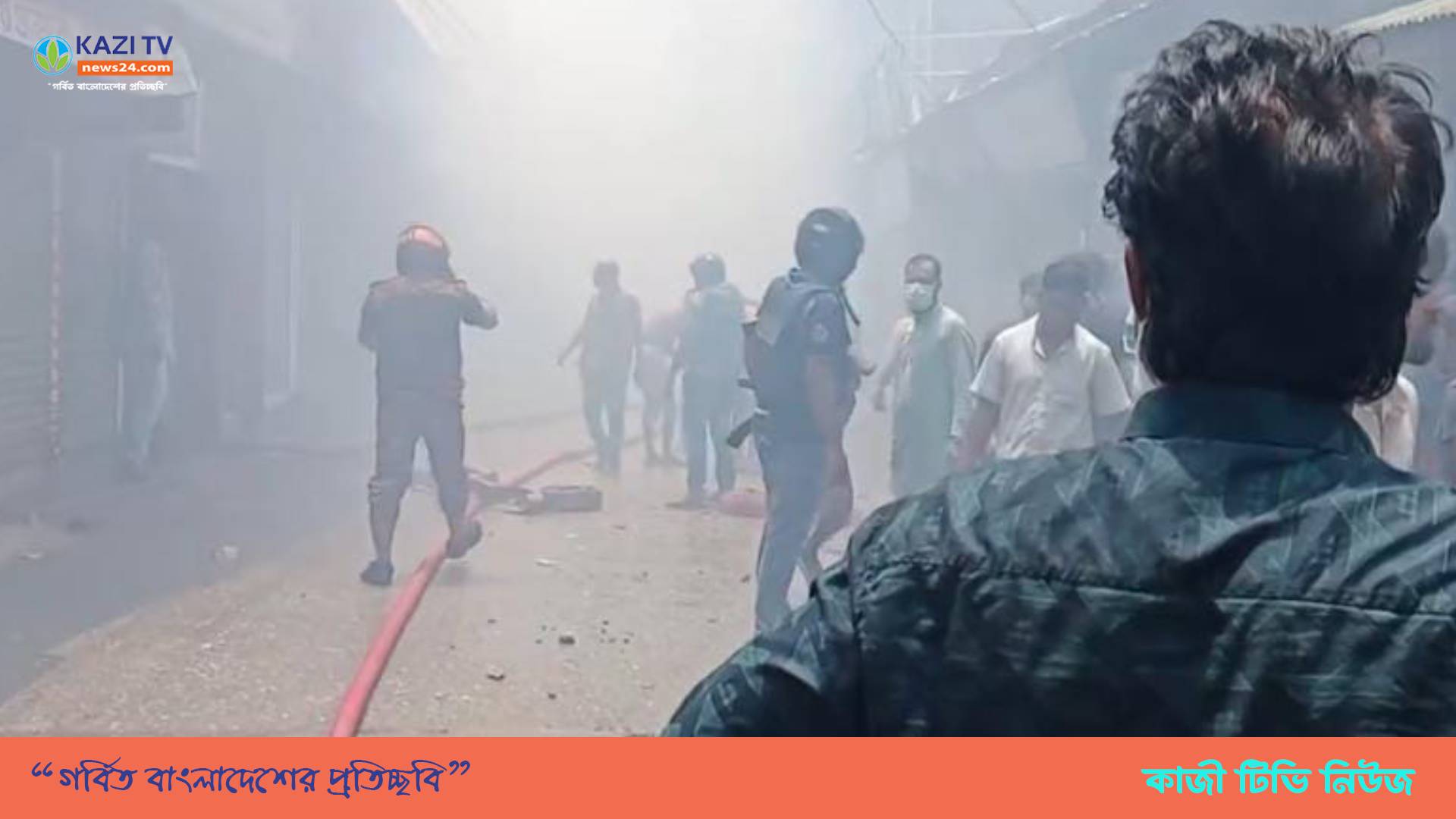 সিরাজগঞ্জে পাট বন্দরের ১০‌টি দোকা‌নে আগুন