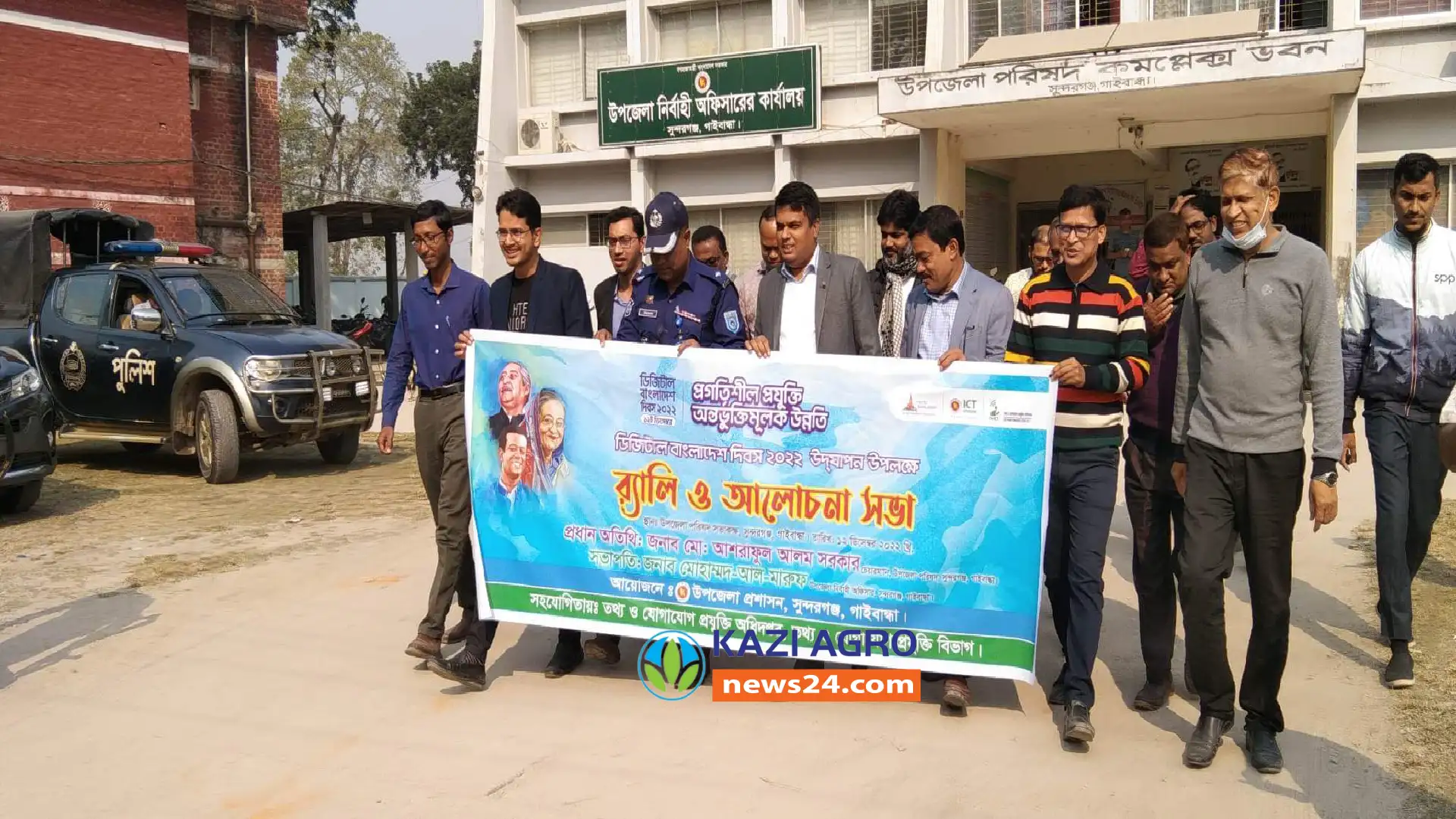 সুন্দরগঞ্জে ডিজিটাল বাংলাদেশ দিবস উদযাপন