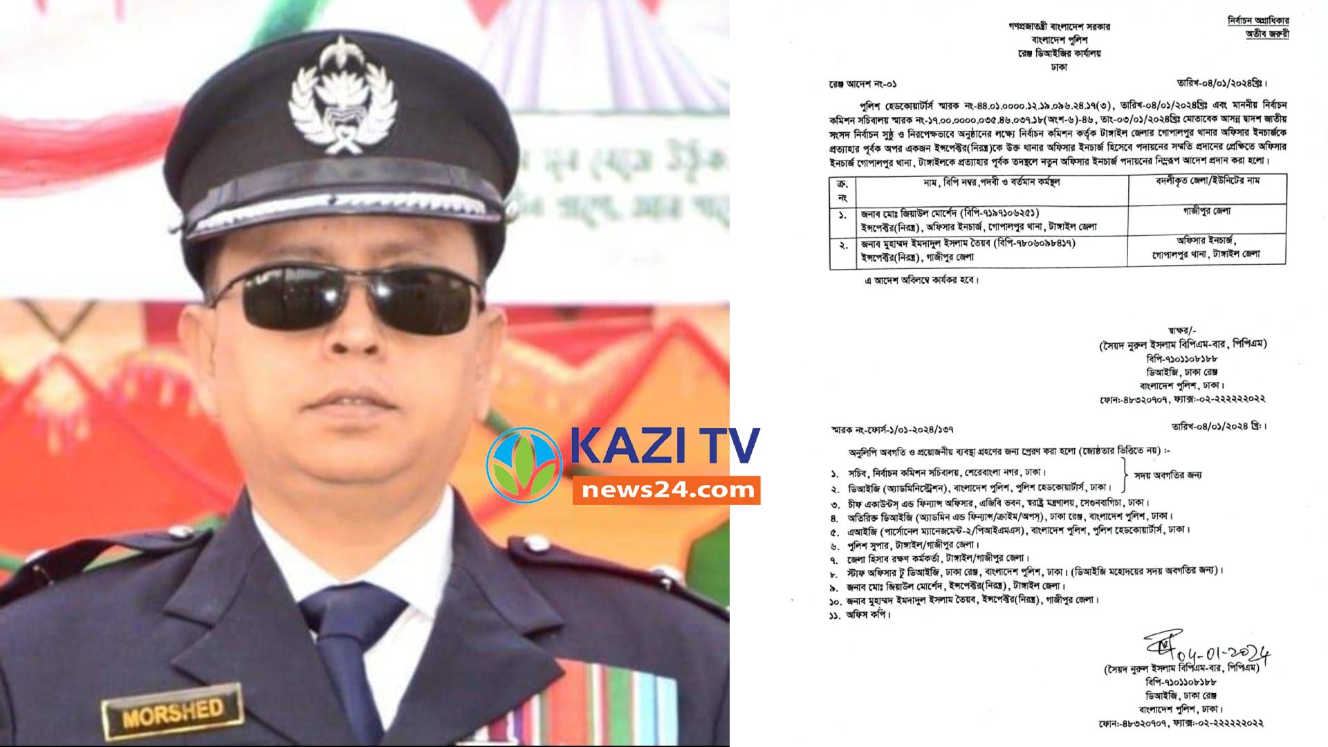 সুষ্ঠু নির্বাচনের লক্ষ্যে গোপালপু‌র থানার ও‌সি‌কে প্রত্যাহার