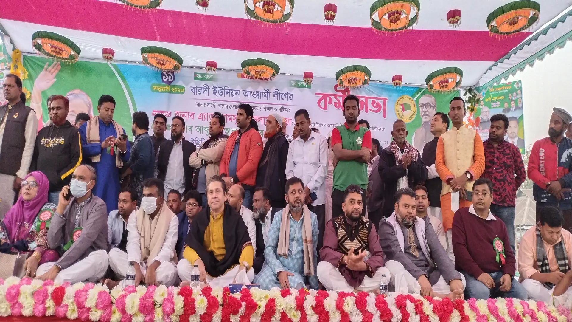 সোনারগাঁয়ে ইউনিয়ন আওয়ামীলীগের কর্মী সম্মেলন
