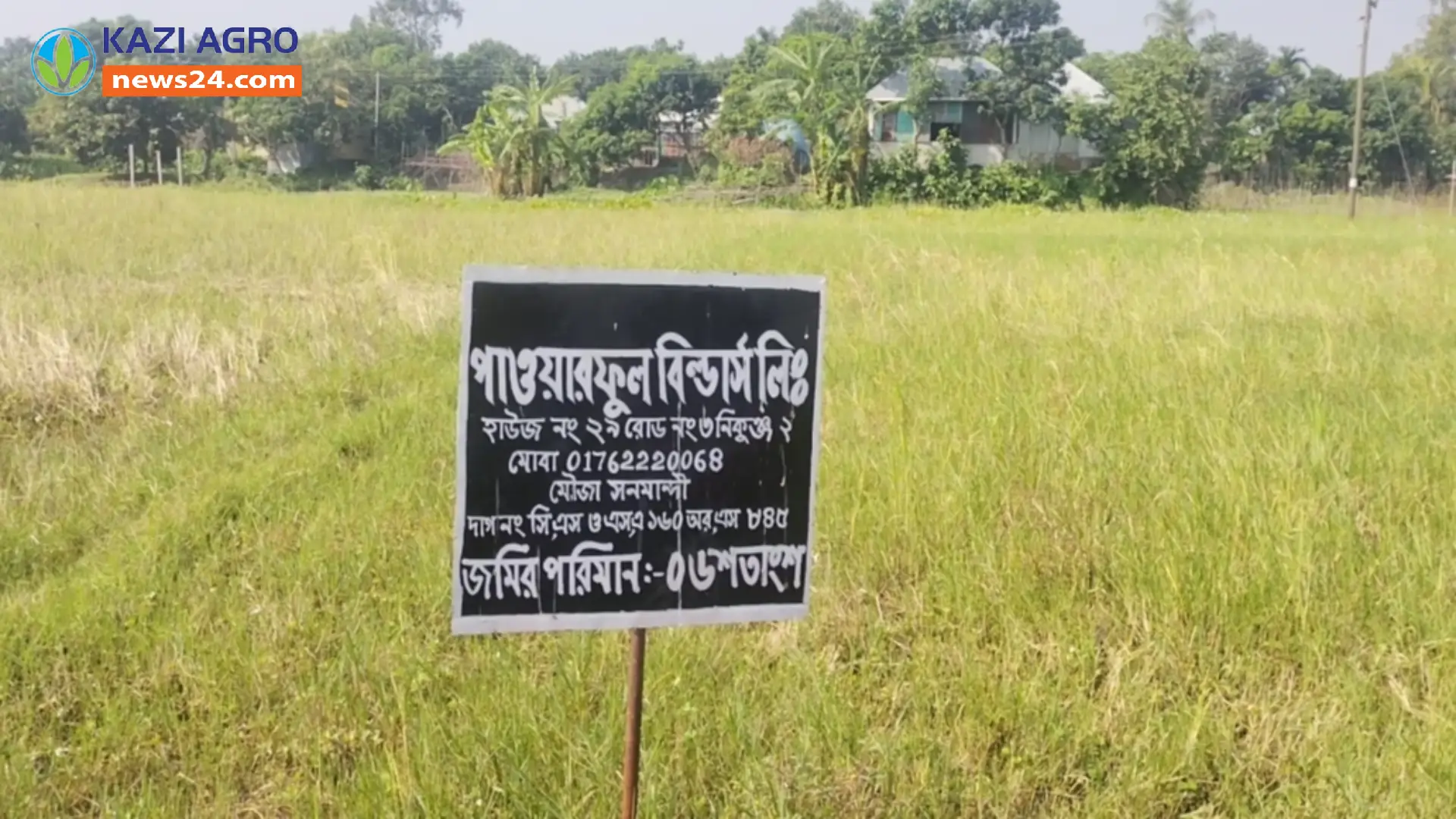 সোনারগাঁয়ে চাঁদা না পেয়ে ফসলী জমির মাটি কেটে বিক্রির অভিযোগ