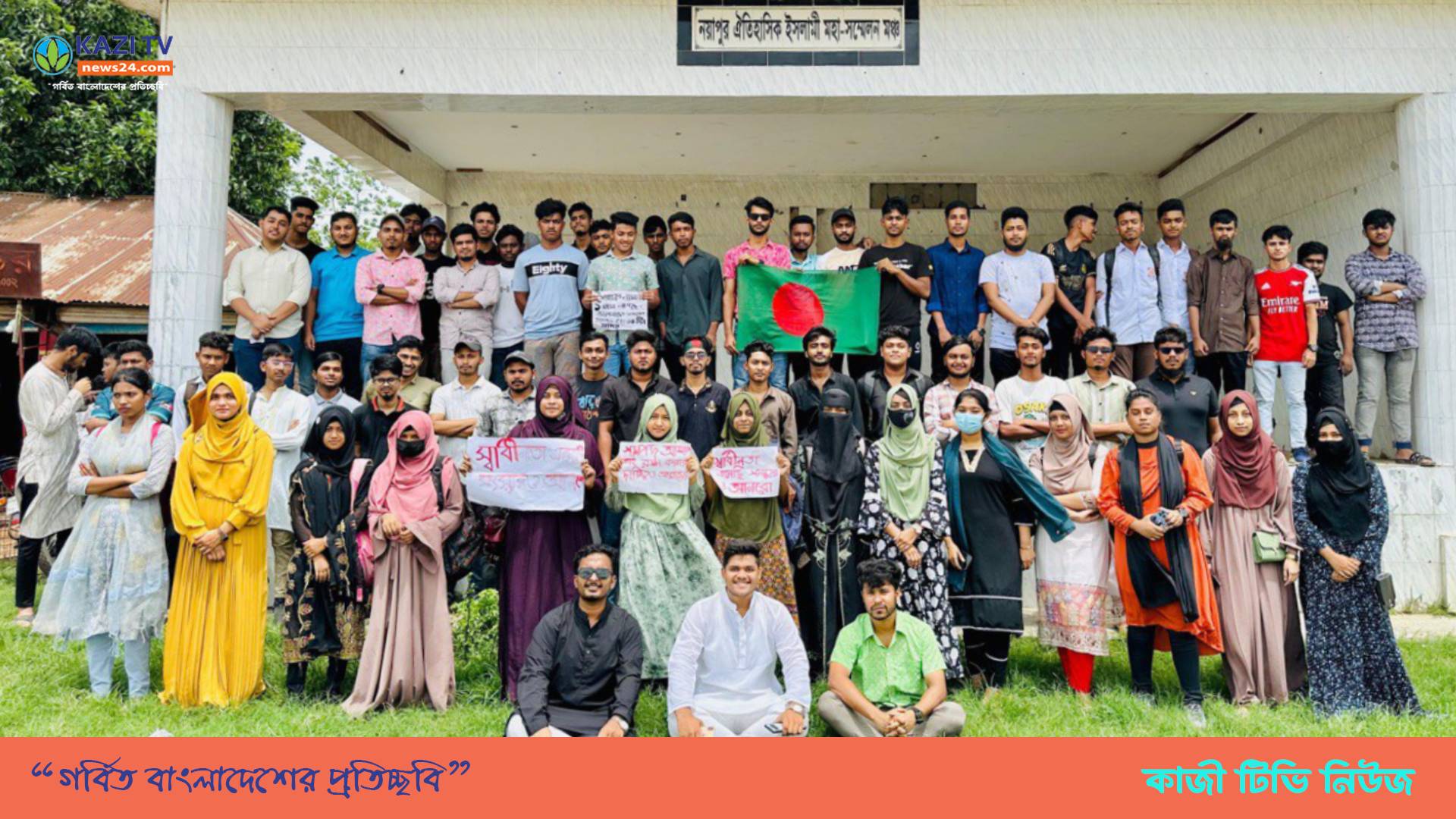 সোনারগাঁয়ে নিরাপত্তার জন্য কাজ করছে বৈষম্য বিরোধী শিক্ষার্থীরা