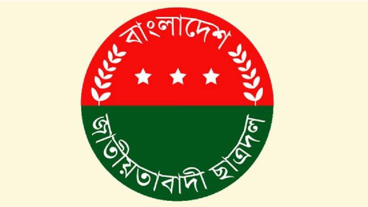 স্বাধীনতা দিবসে ছাত্রদলের কর্মসূচি ঘোষণা