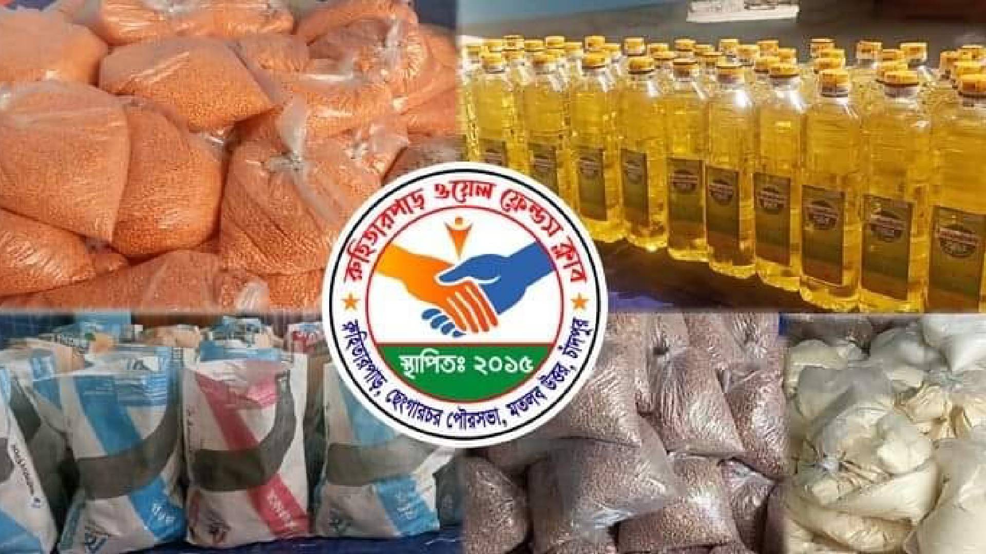 স্বেচ্ছাসেবী সংগঠন ‘রুহিতারপাড় ওয়েল ফ্রেন্ডস ক্লাব’ এর উদ্যেগে ইফতার সামগ্রী বিতরণ
