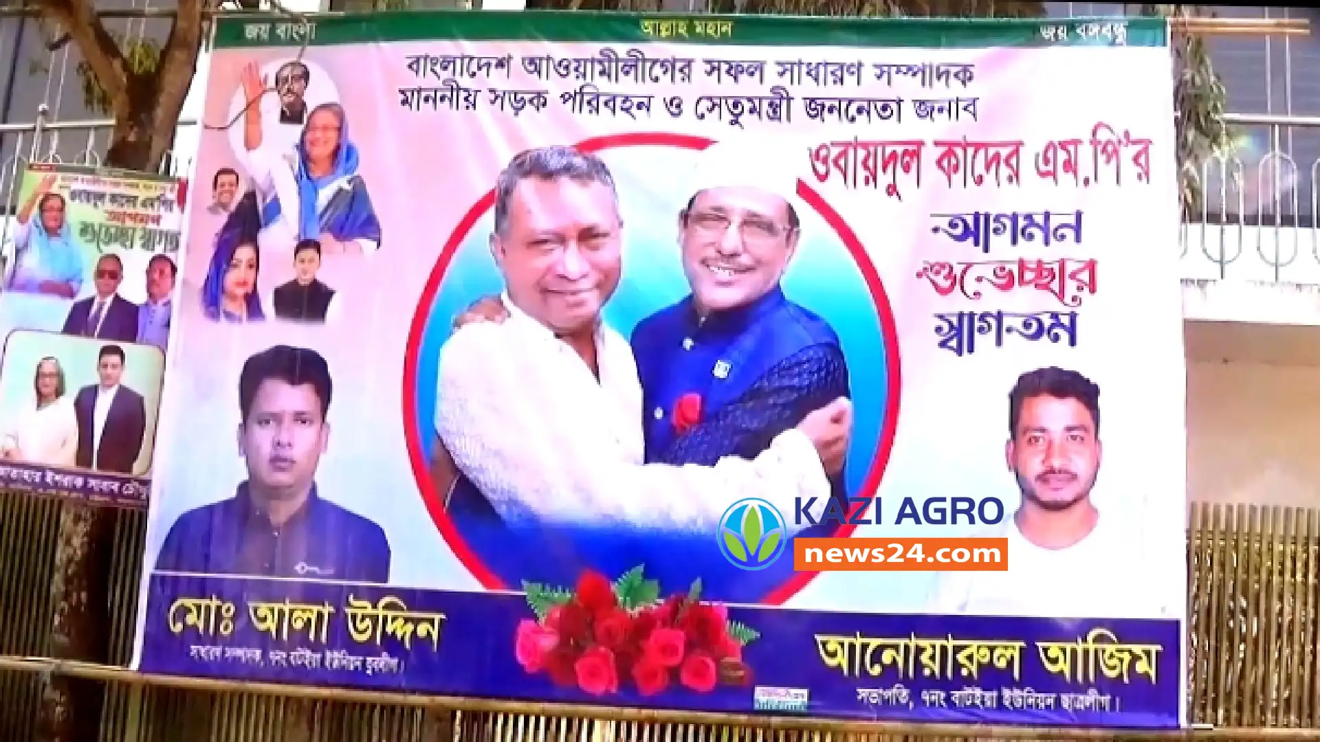 সড়ক ও সেতু মন্ত্রী ওবায়দুল কাদের এমপি তৃতীয় বারের মতো সাধারণ সম্পাদক নির্বাচিত