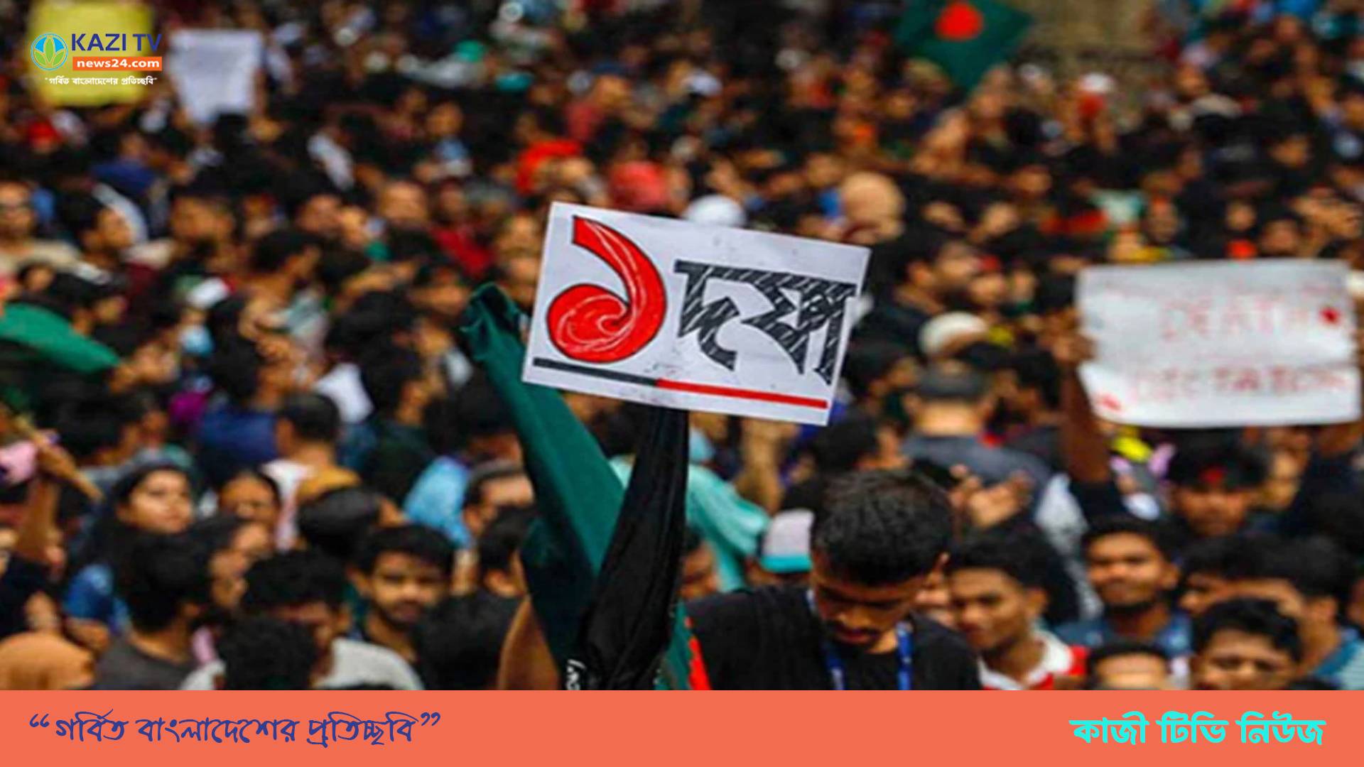 হাসিনার ভাষণের সময় জুলাই অভ্যুত্থানের ছবি-ভিডিও দেখাবে বৈষম্যবিরোধীরা