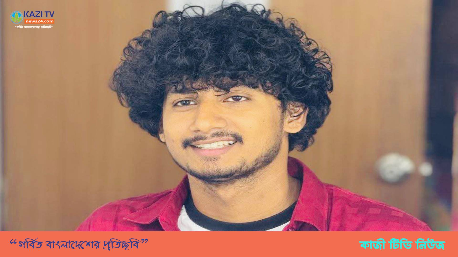 হুমায়ুন ফরীদি অনুপ্রেরণা—ঢাকা কলেজের শিক্ষার্থী রিয়াজুর রহমানের অভিনয়যাত্রা