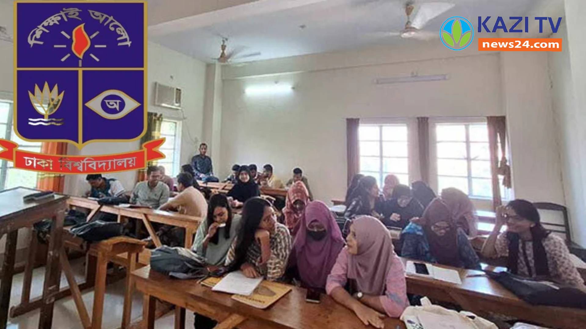 ১১২ দিন পর শ্রেণিকক্ষে ঢাকা বিশ্ববিদ্যালয় শিক্ষার্থীরা