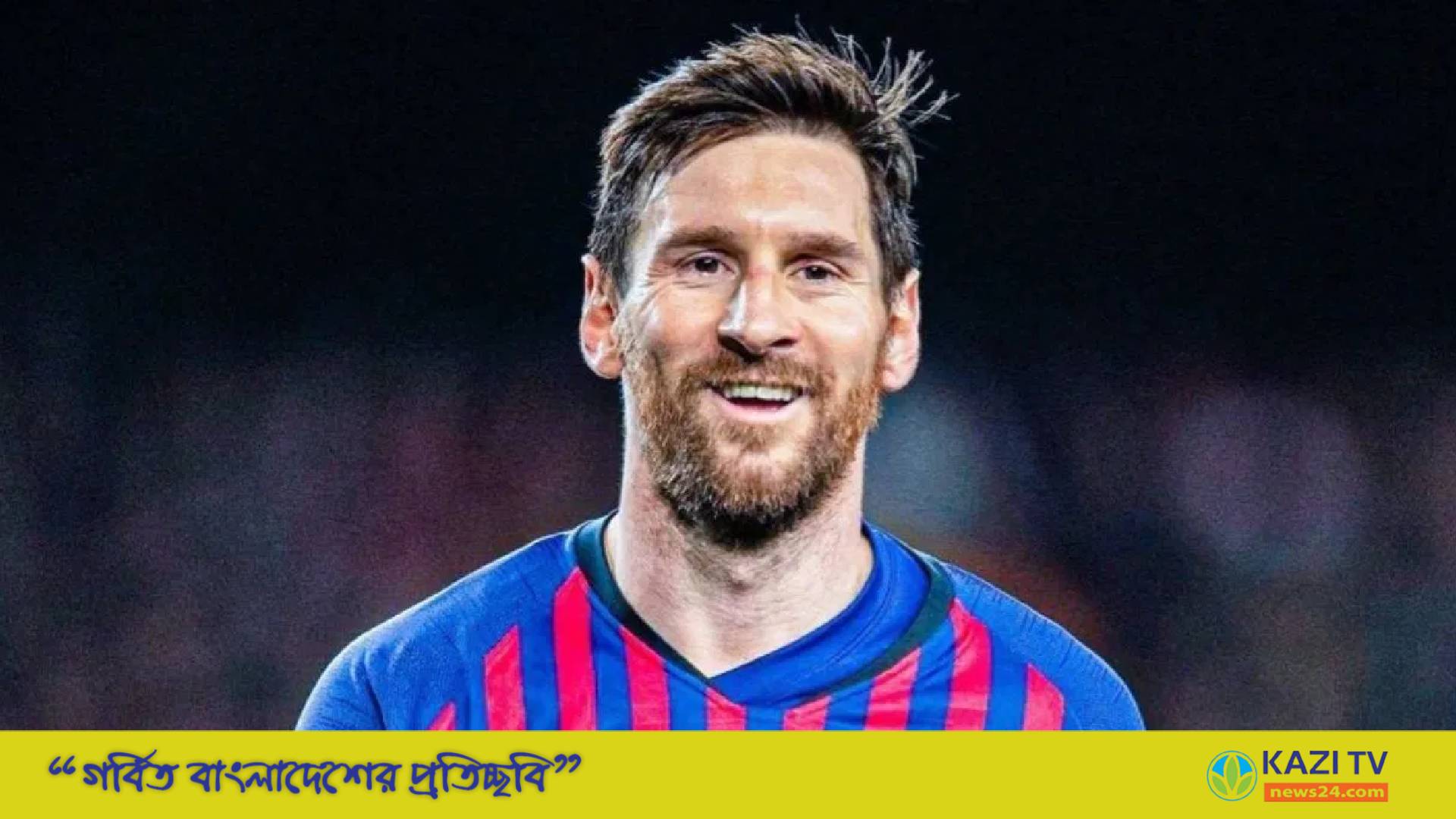 ১৮ লাখ টাকাতেই মেসির সাইকেল কিনতে পারবে ভক্তরা