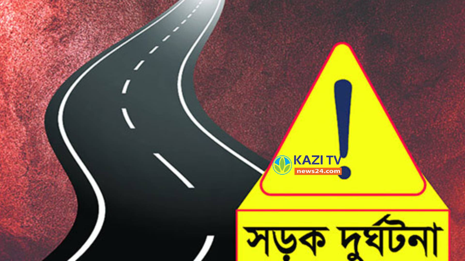 ২০২৩ সালে সড়কে ঝরেছে ৬৫২৪ প্রাণ