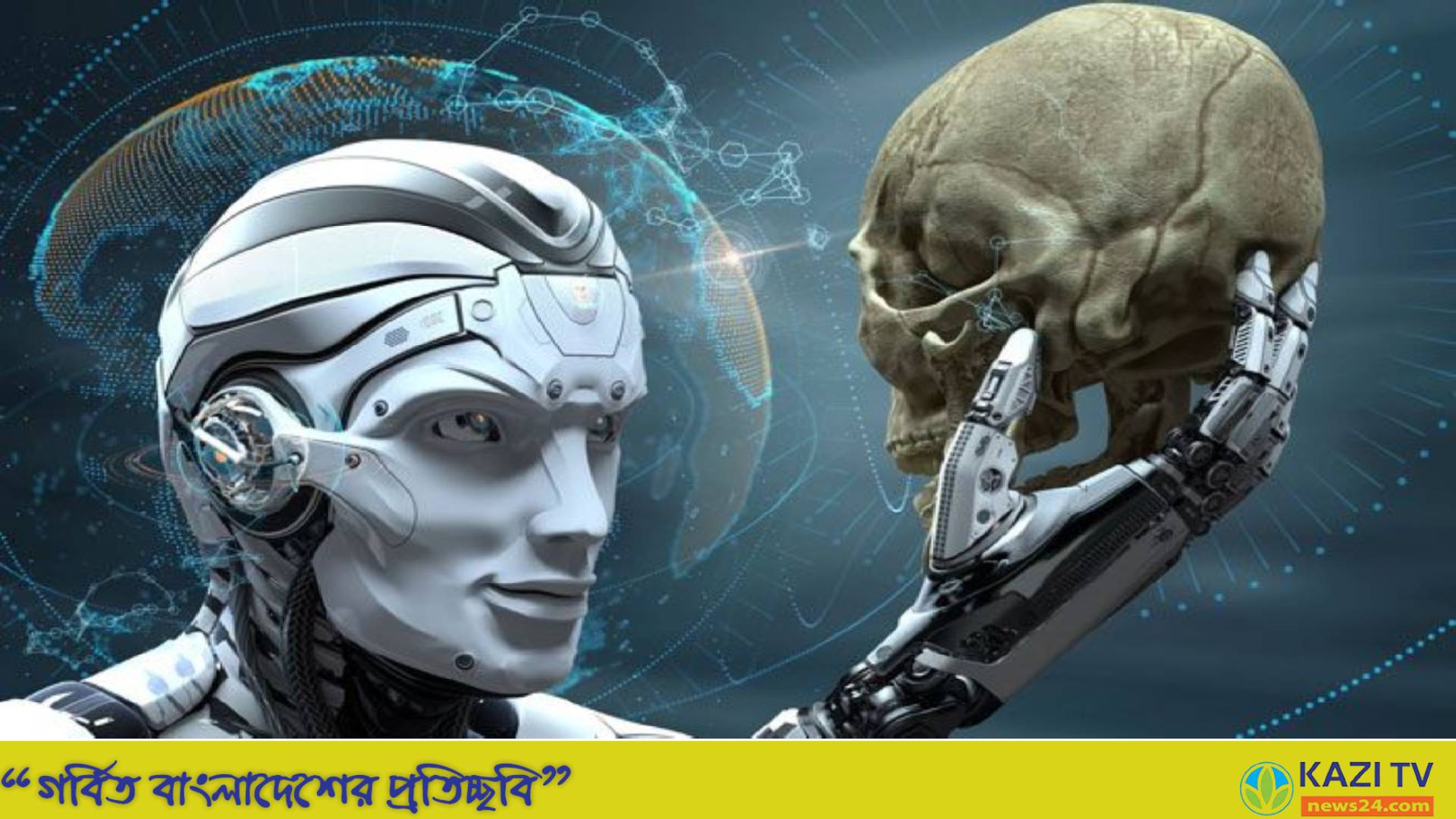 ৩০ বছরে মানুষের বিলুপ্তি ঘটাতে পারে এআই