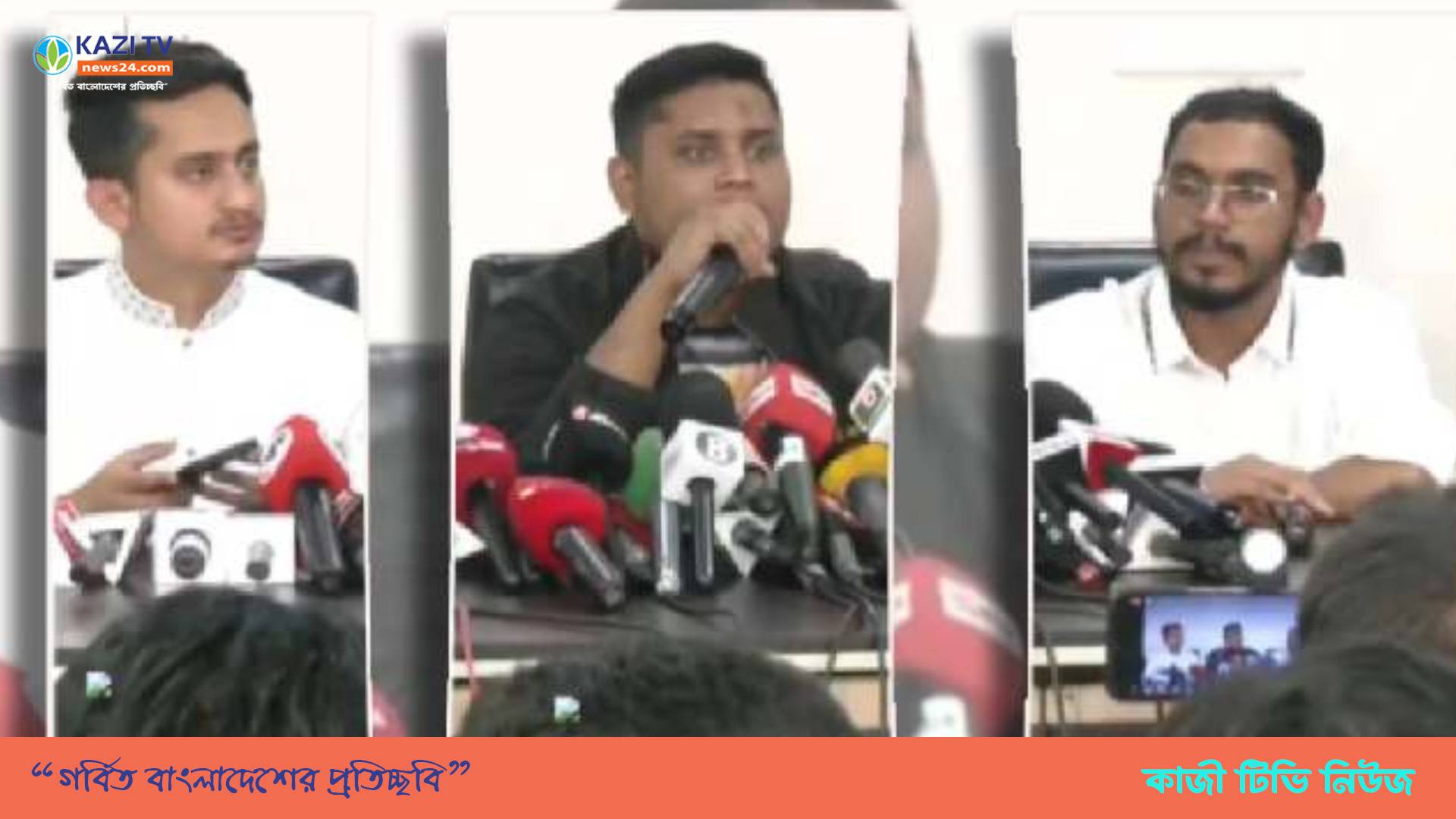 ৩১ ডিসেম্বর কী হতে যাচ্ছে, সংবাদ সম্মেলনে জানালেন সারজিস-হাসনাতরা