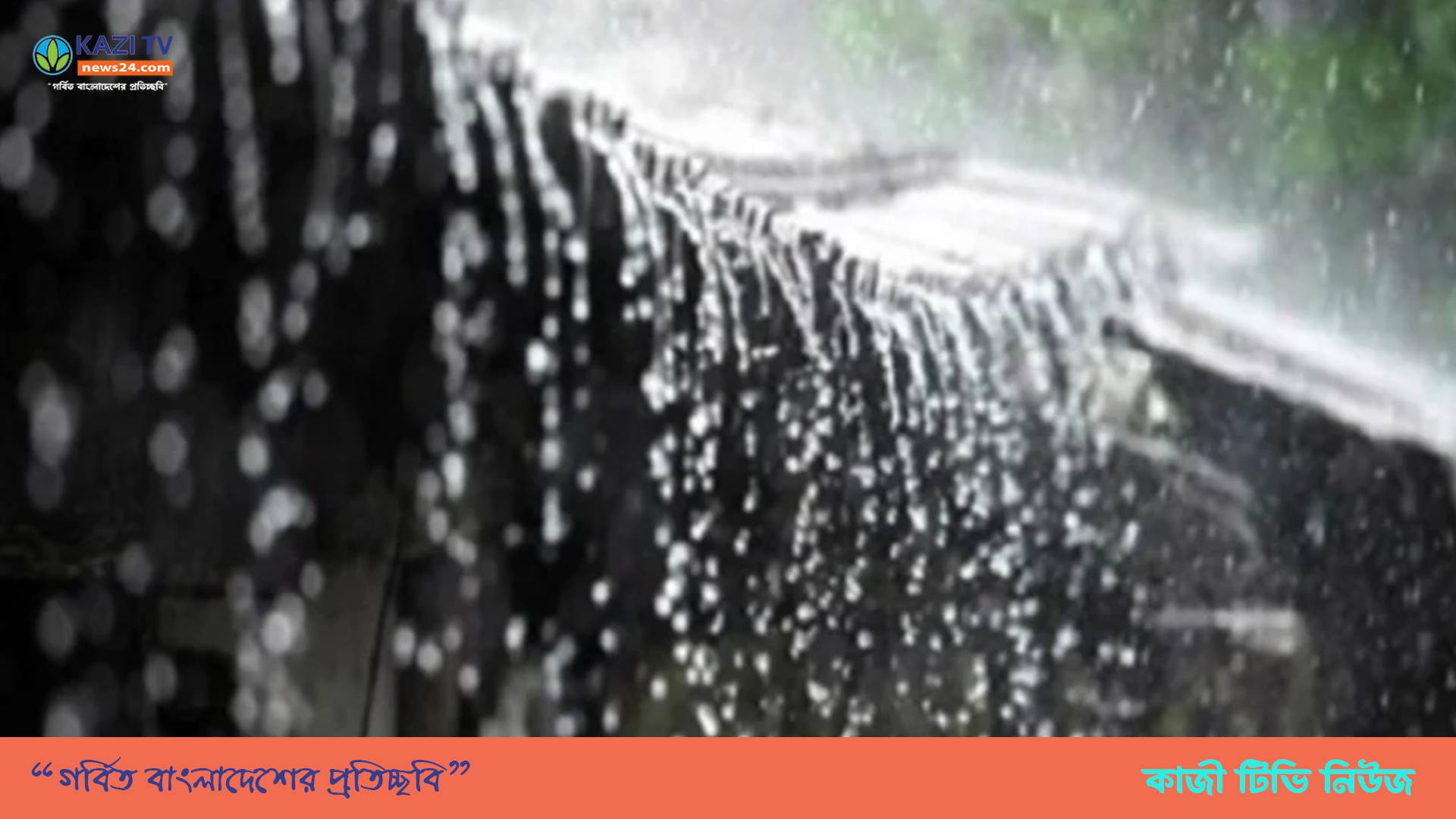 ৪ বিভাগে ভারি বর্ষণের পূর্বাভাস
