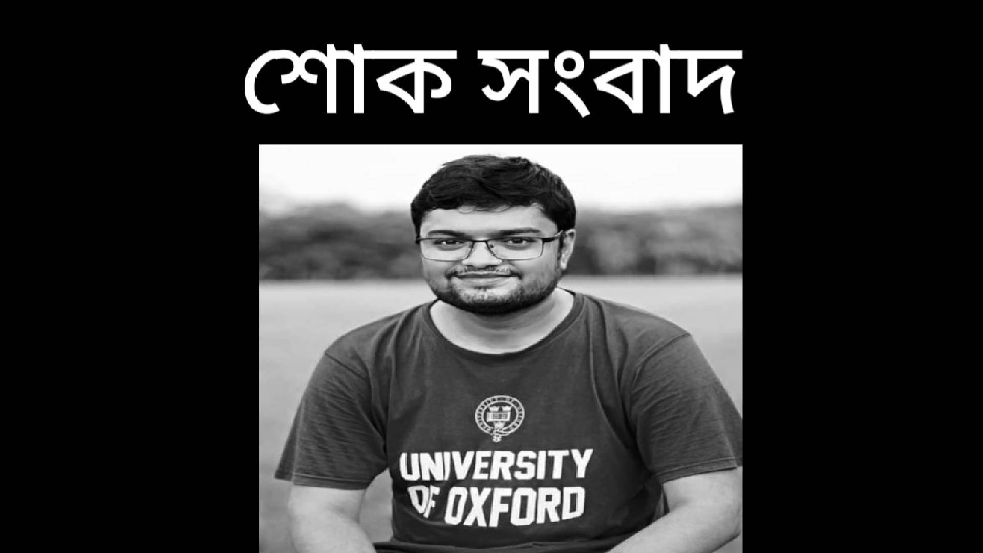 ৪১তম বিসিএস পাশ করেও যোগদান করা হলো না পল্লব বসুর,কচুয়ায় শোকের মাতম