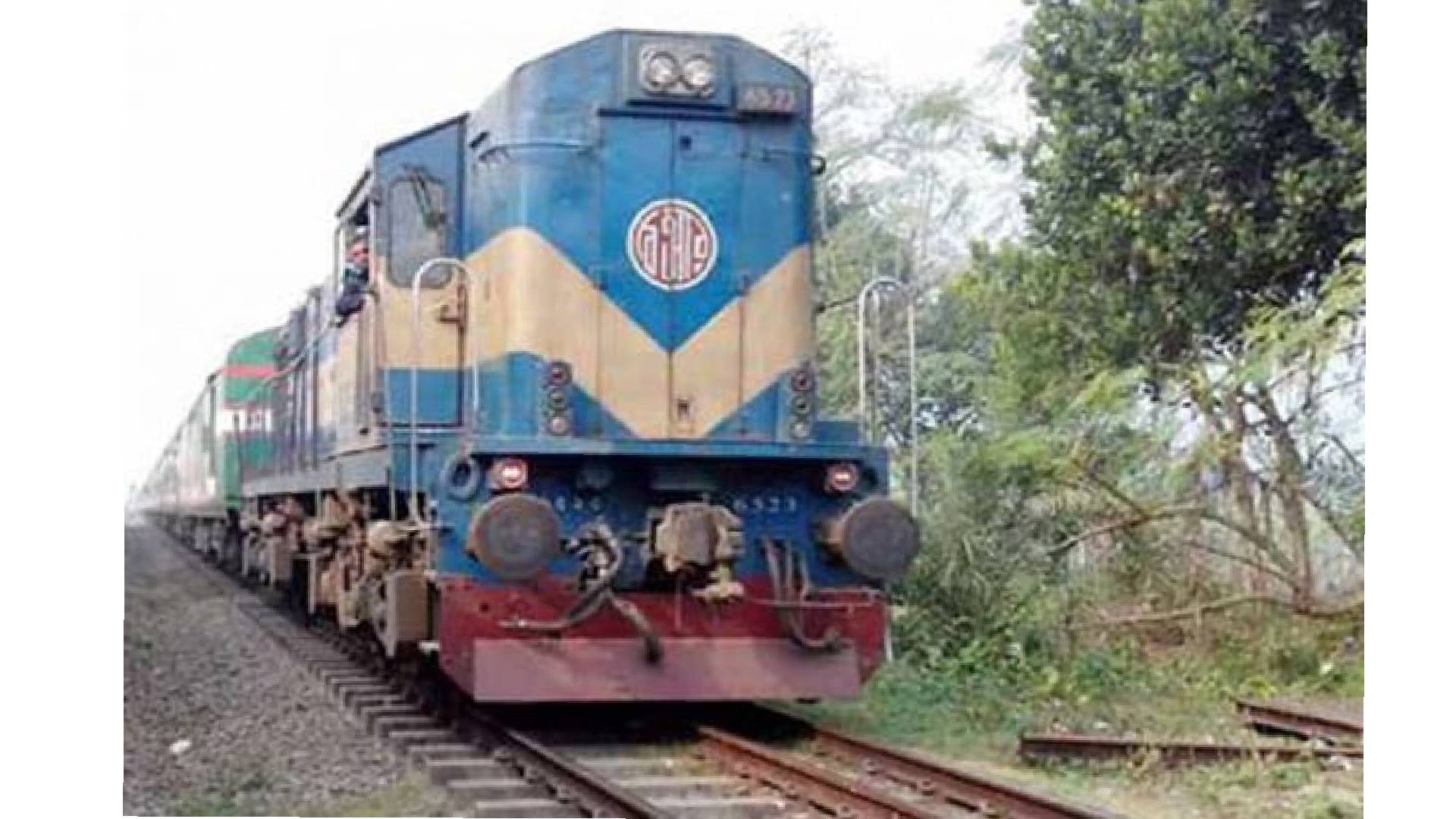 ৫ ঘণ্টা পর ঢাকার সঙ্গে উত্তরবঙ্গের রেল যোগাযোগ শুরু