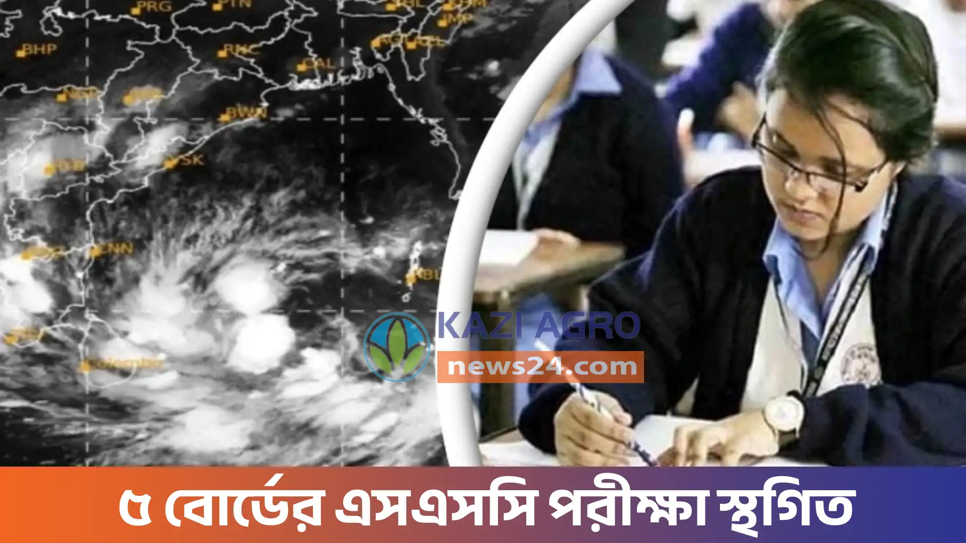 ৫ বোর্ডের এসএসসি পরীক্ষা স্থগিত