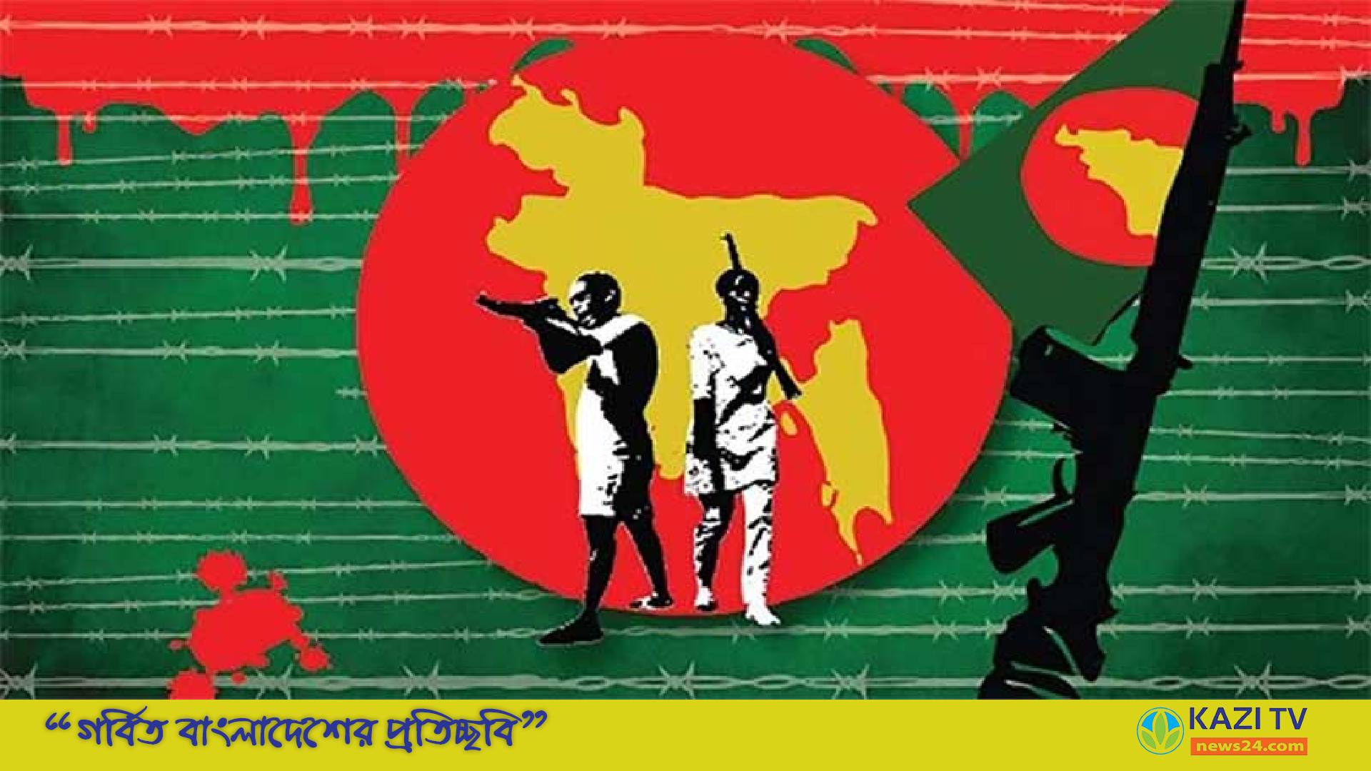 ৭ ডিসেম্বর বালাগঞ্জ ও বিয়ানীবাজার মুক্ত দিবস