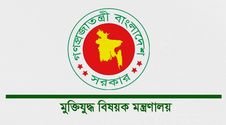 ৭১ ভুয়া মুক্তিযোদ্ধার সনদ বাতিল ঘোষণা