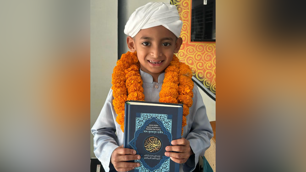 ৯১ দিনে কোরআনের হাফেজ ৬ বছরের আব্দুর রহমান