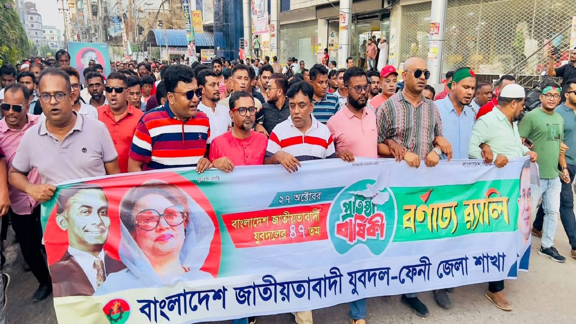 ‎ফেনীতে যুবদলের প্রতিষ্ঠাবার্ষিকীতে বর্ণাঢ্য শোভাযাত্রা