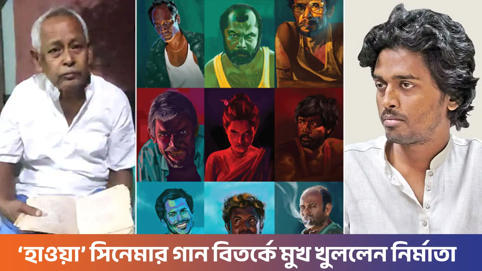‘হাওয়া’ সিনেমার গান বিতর্কে মুখ খুললেন নির্মাতা
