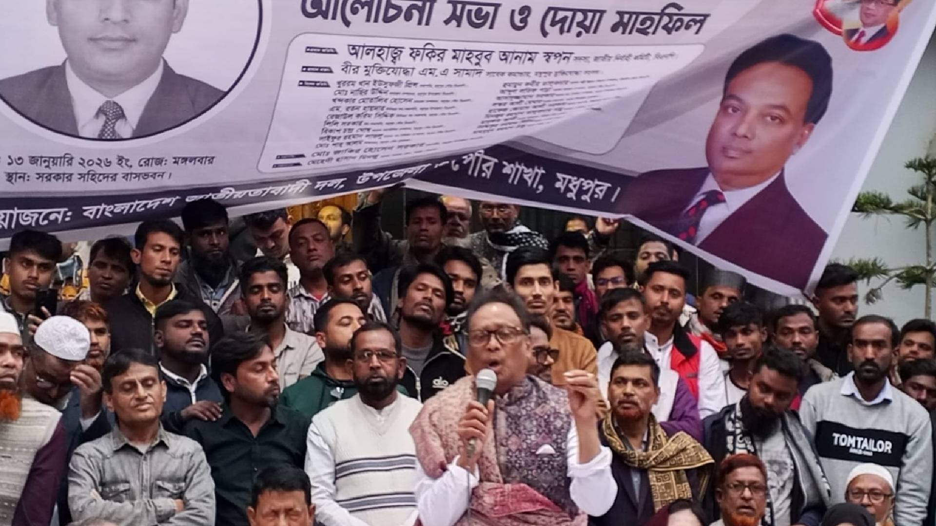 মধুপুরে প্রয়াত মেয়র সরকার শহীদের ৩য় মৃত্যু বার্ষিকী পালিত